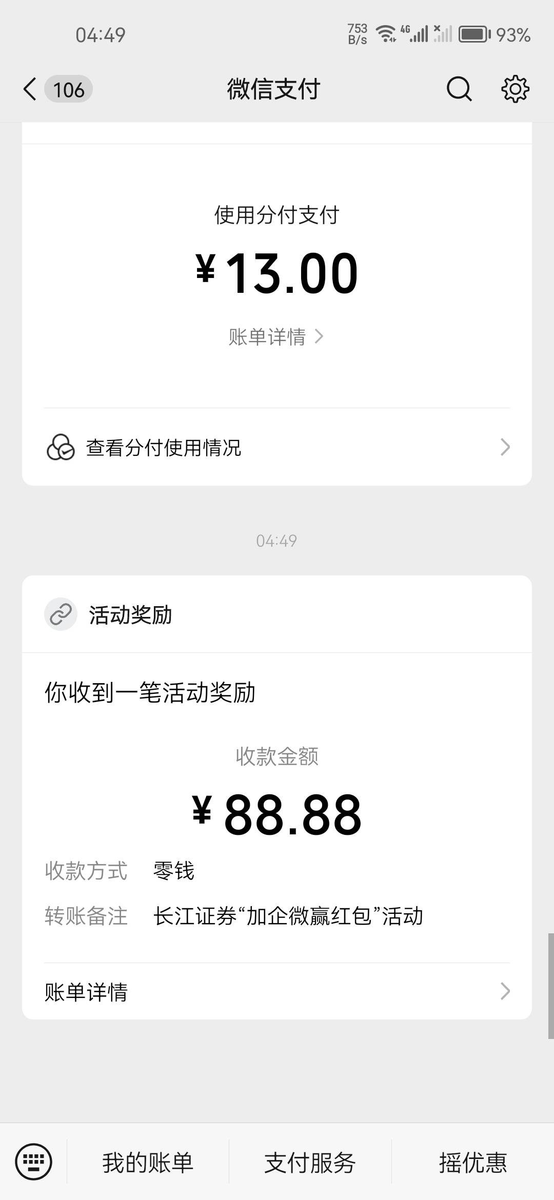 长江还有老哥们


6 / 作者:夏换手机就可以 / 