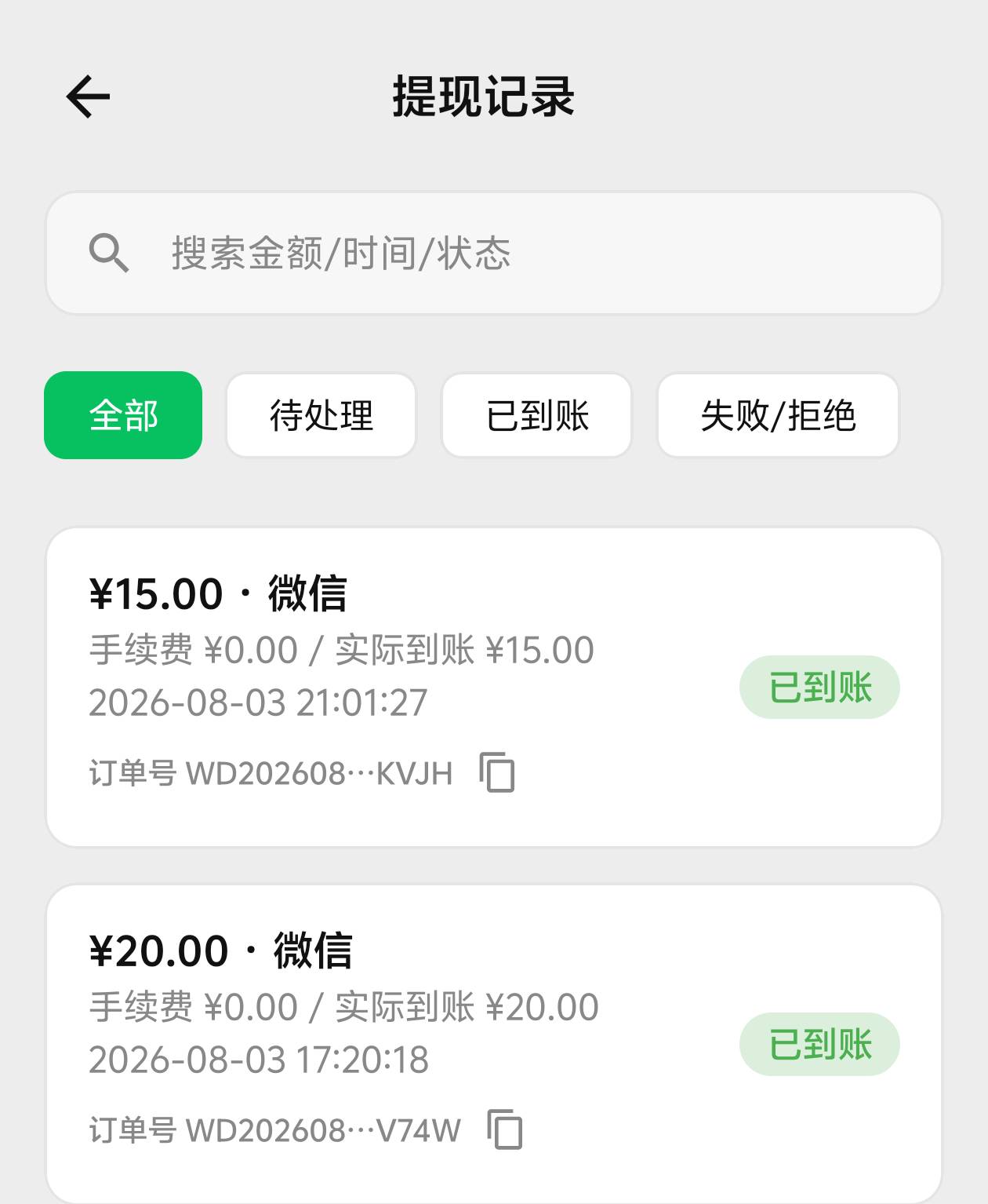 老哥们说的那个浩赢万象也不行啊，插屏都是东子广，一次红包也就加一千金币左右而已
63 / 作者:猫不吃鱼吃草莓 / 
