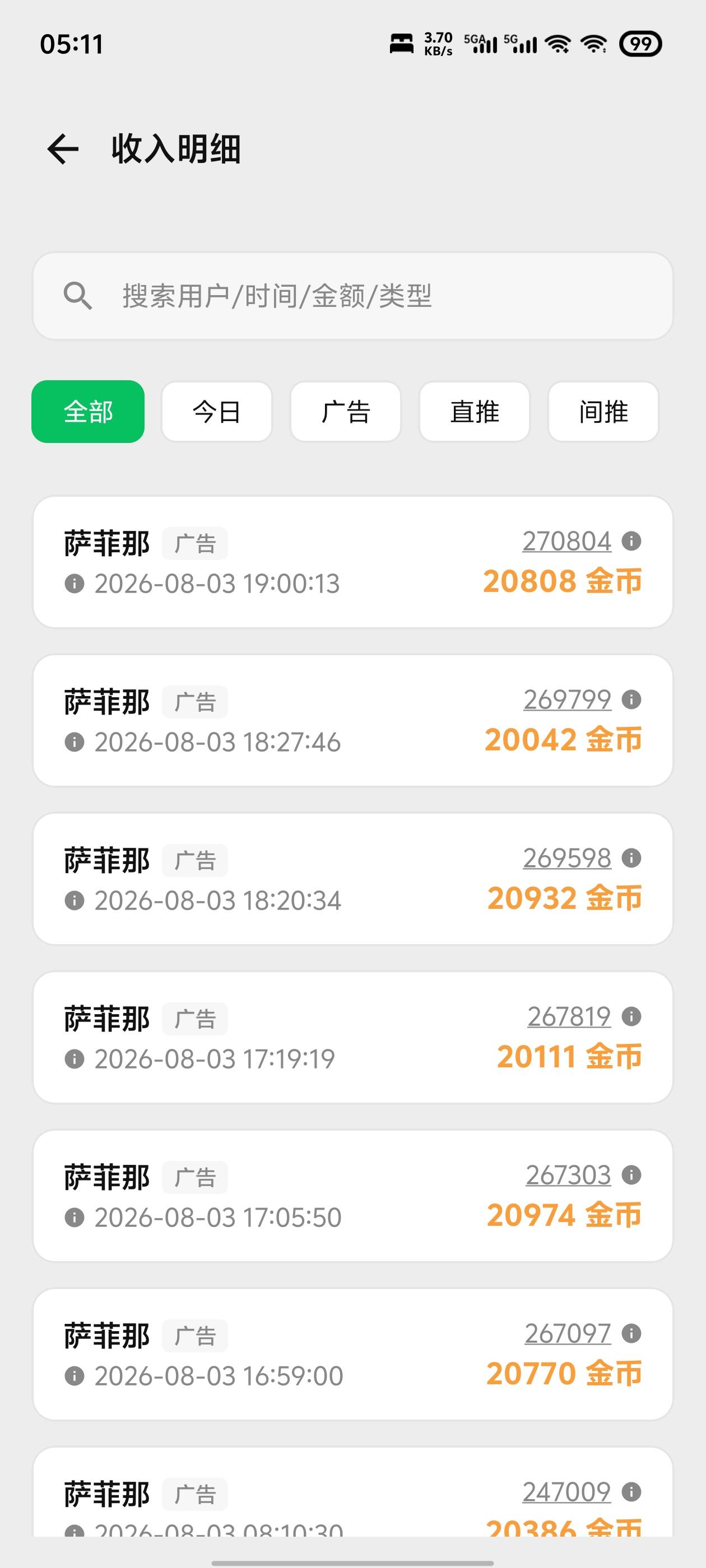老哥们说的那个浩赢万象也不行啊，插屏都是东子广，一次红包也就加一千金币左右而已
40 / 作者:猫不吃鱼吃草莓 / 