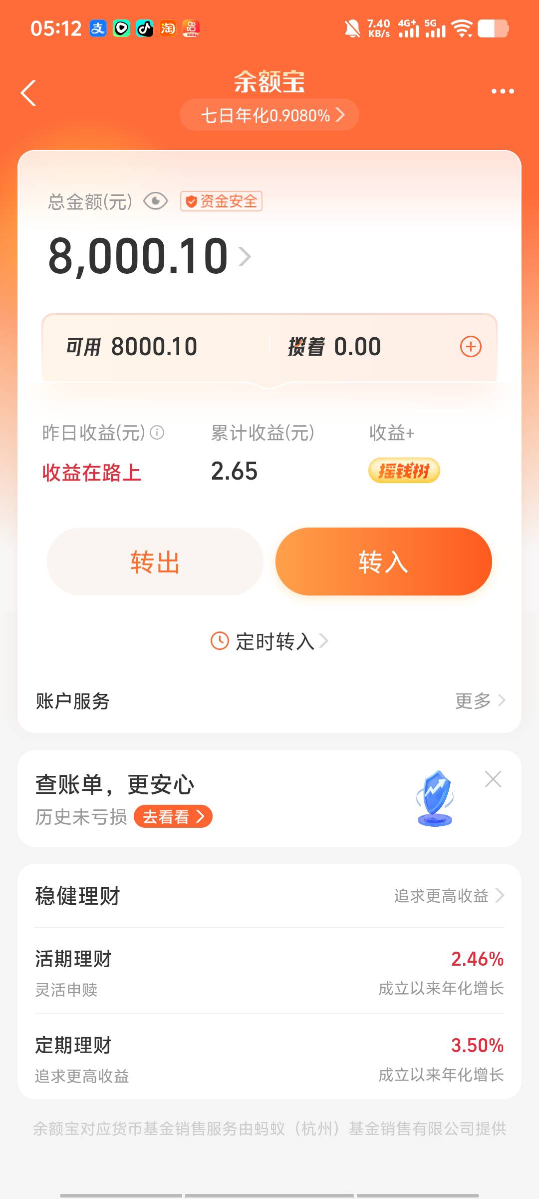 终于熬到发工资了，第一个月的，还有一个月没发

52 / 作者:，，鸡， / 