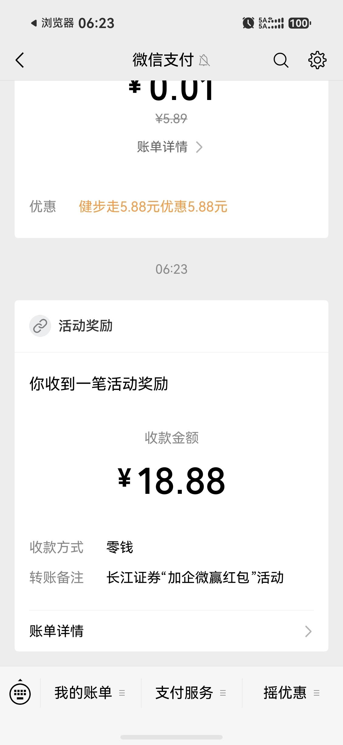 长江拿下

67 / 作者:伊卡尔斯 / 