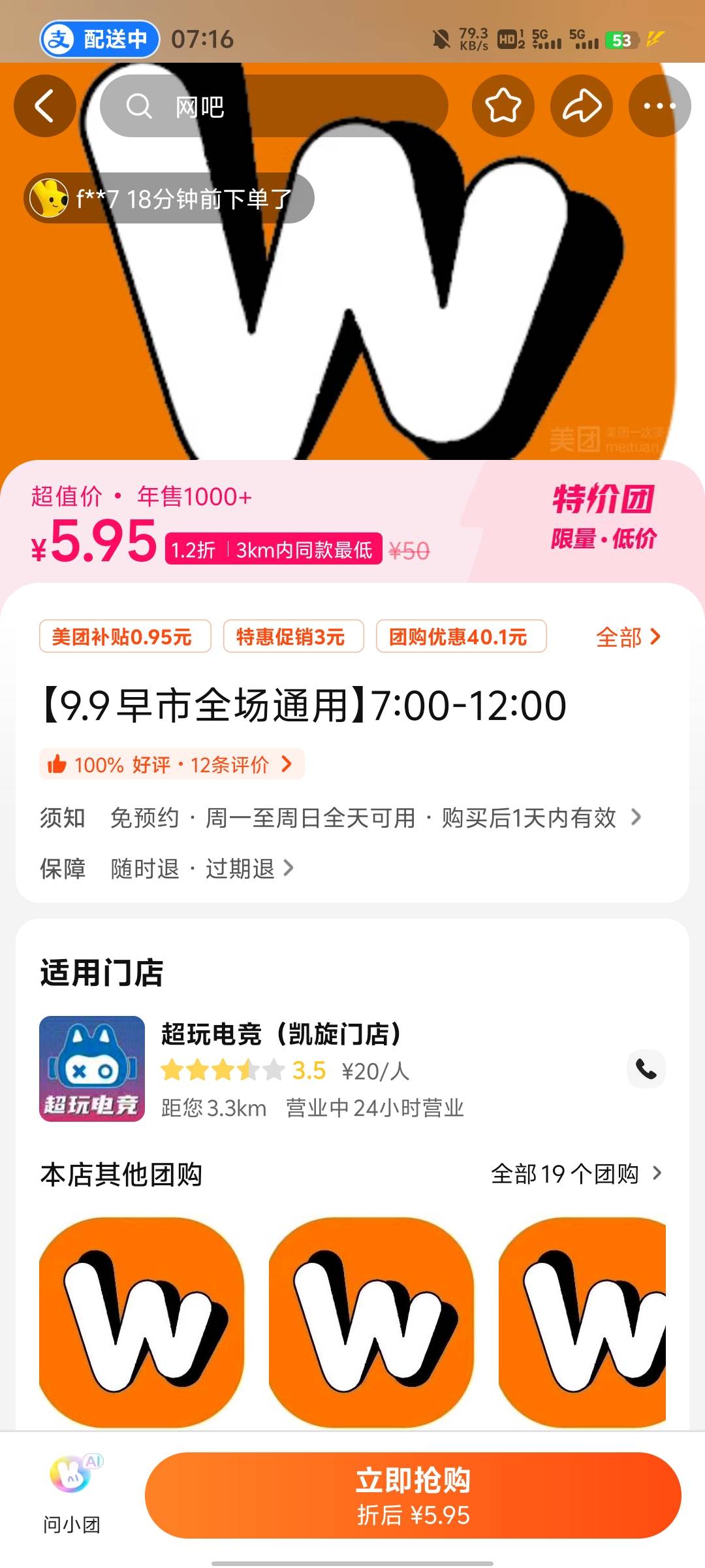 七块钱的早包，避暑胜地

81 / 作者:提莫大王 / 