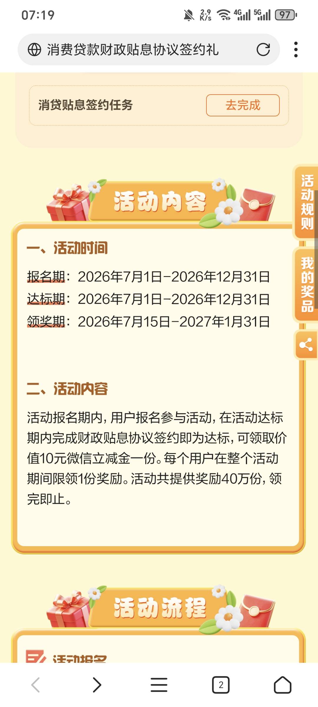 签约了咋还不能领，我提交申请吗？

96 / 作者:可8885 / 