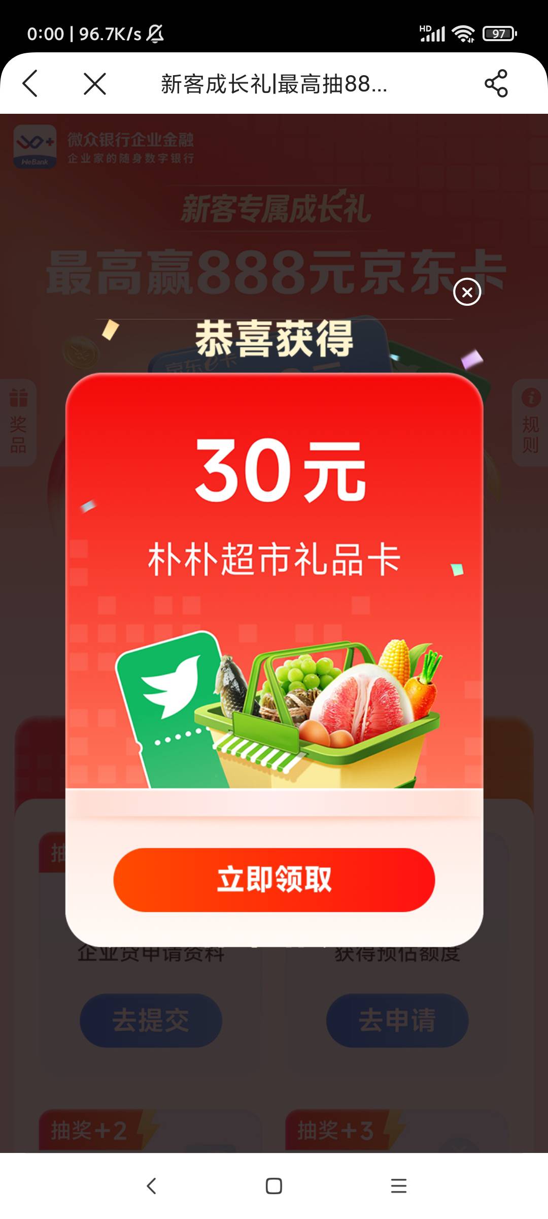 老哥们，微众抽到的朴朴超市的礼品卡，怎么出先兑换再出，还是直接出卡密

15 / 作者:羊毛快乐撸 / 