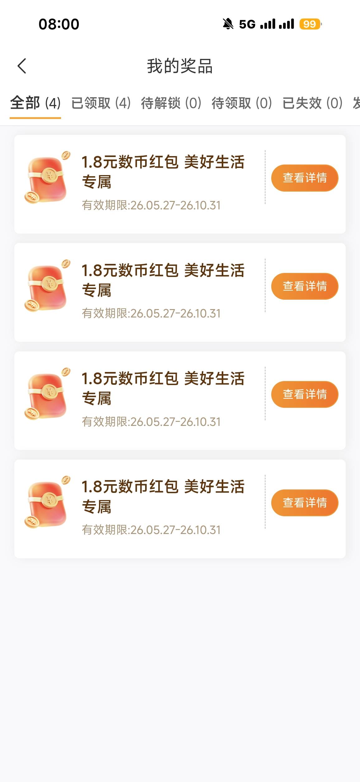 敢不敢给超过1.8？

18 / 作者:年年w2 / 