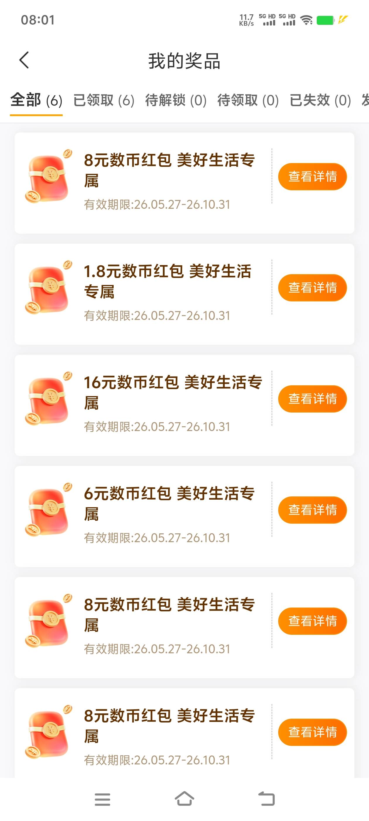 敢不敢给超过1.8？

36 / 作者:艾瑞克123 / 