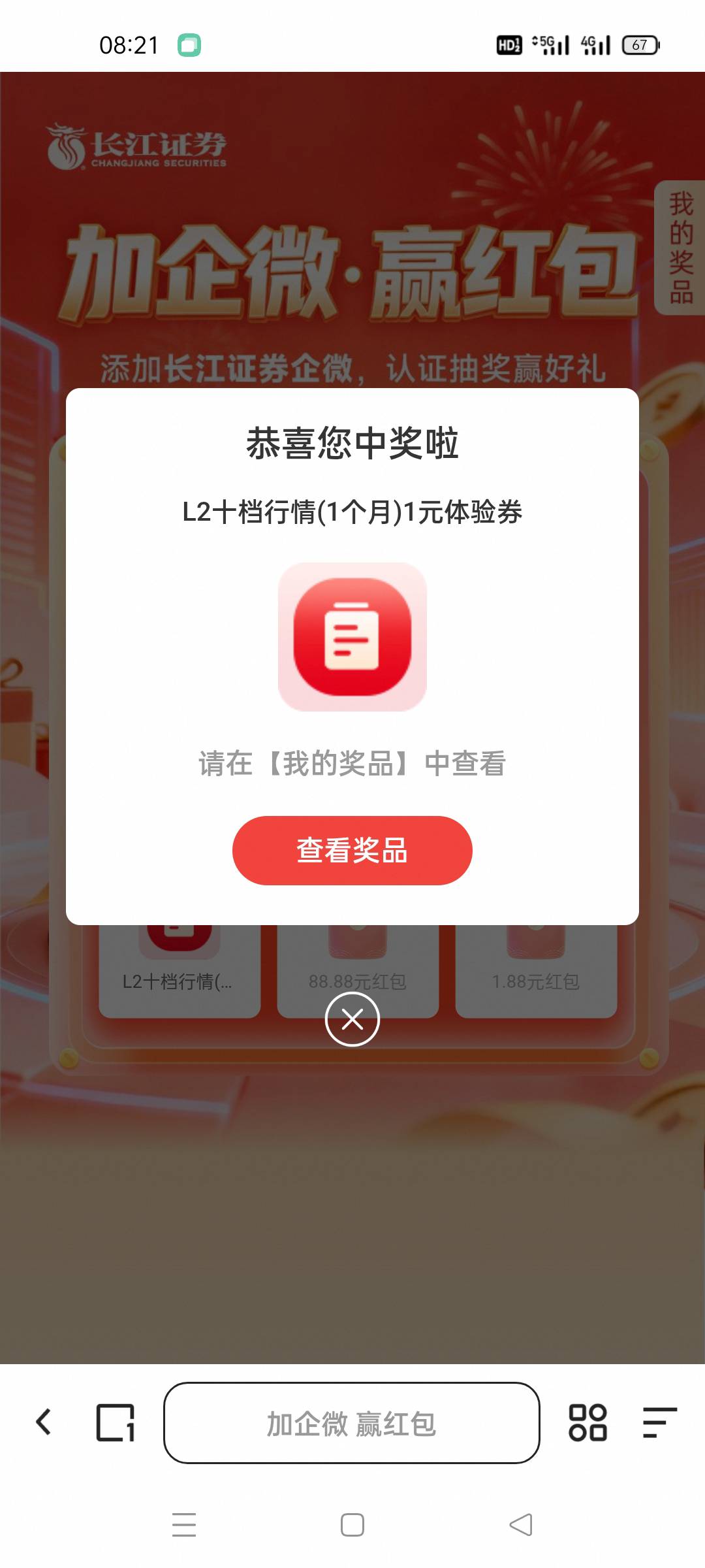 巧里哇的

74 / 作者:追风的少年啊啊 / 