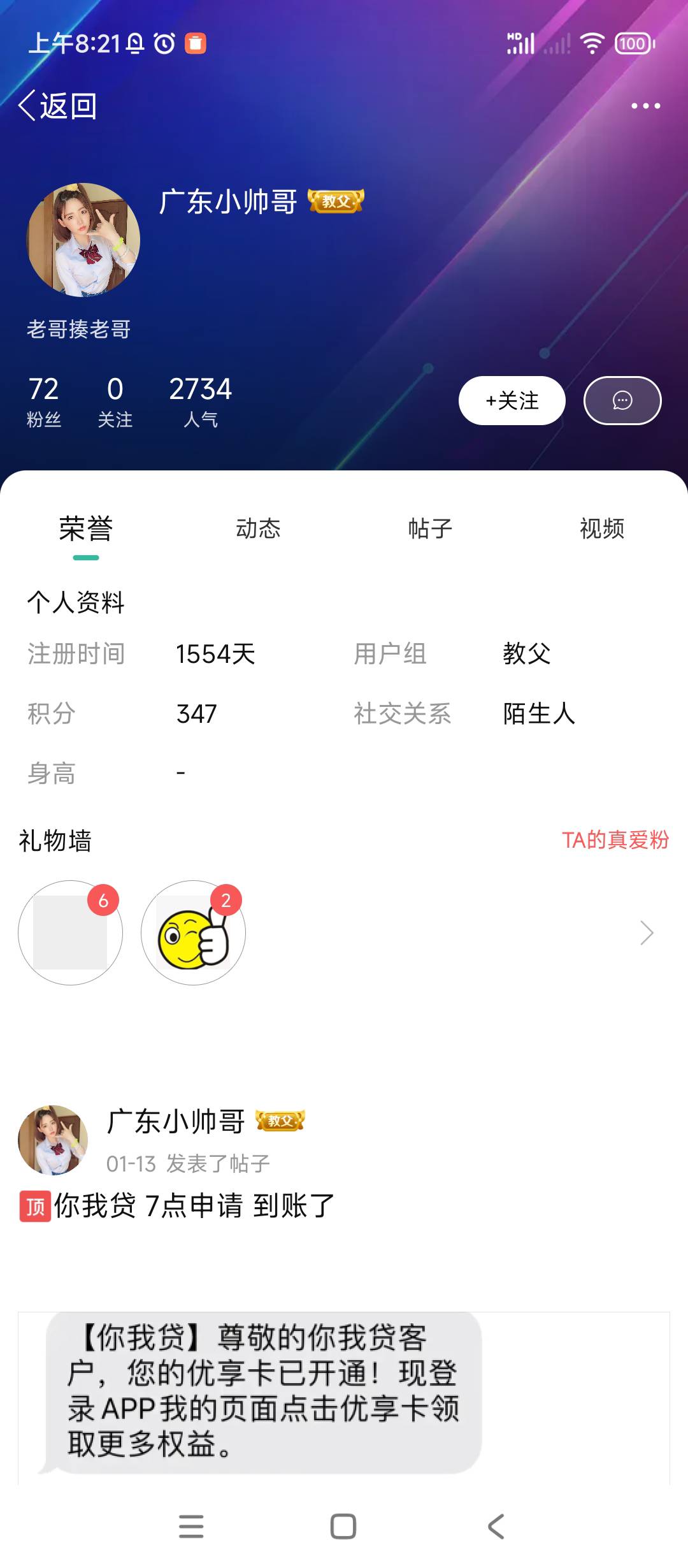 @广东小帅哥 小孩哥，亲哥，一晚上都在讽刺老哥们穷，你怎么怎么有钱要什么有什么，怎100 / 作者:twsh / 