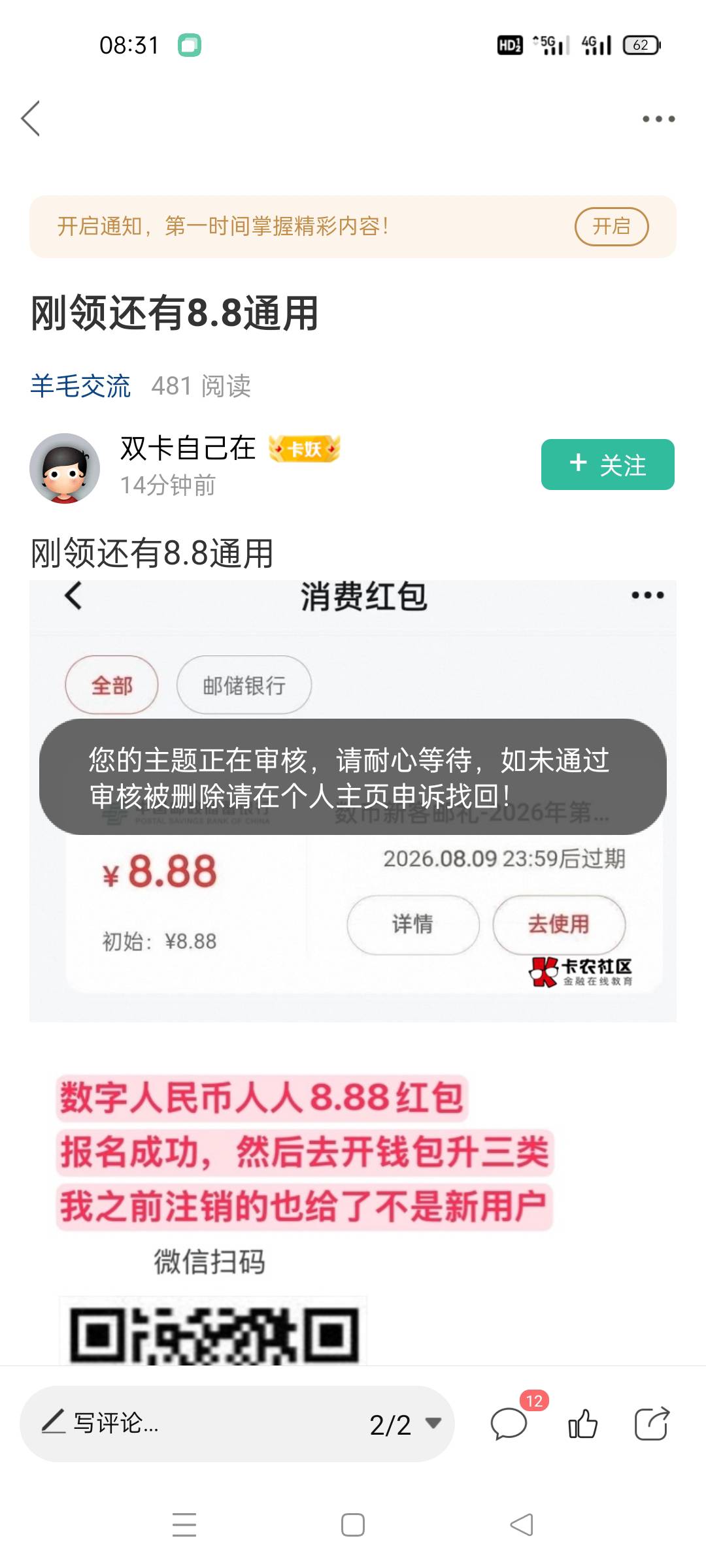 不推包啊

96 / 作者:追风的少年啊啊 / 