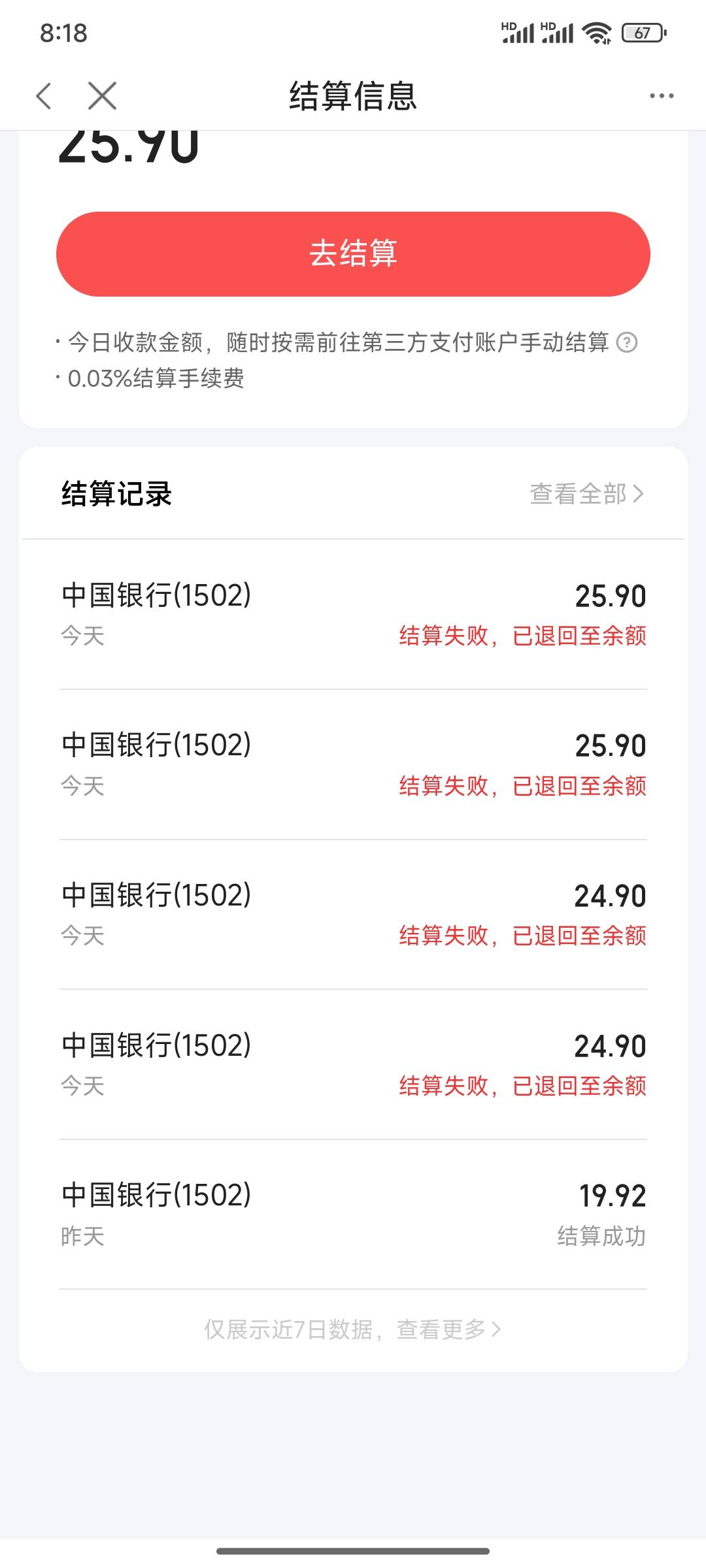 为何度小满手动失败

66 / 作者:小小鸟@ / 