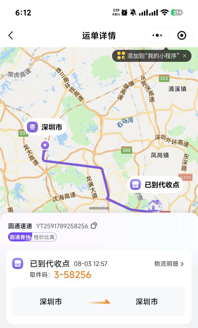 有老哥在深圳南湾康利城附近吗？有箱脉动你去拿喝吧

41 / 作者:一只麓 / 