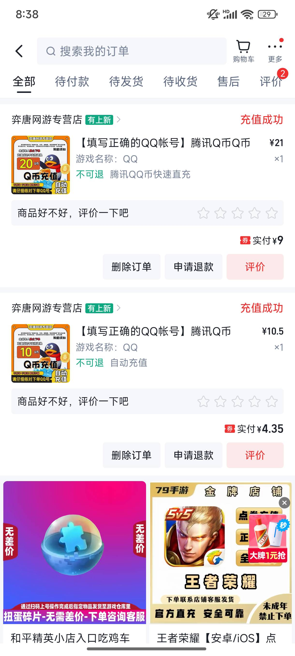 快手农行减12，也算是破零了

46 / 作者:缘深缘浅缘自薄 / 