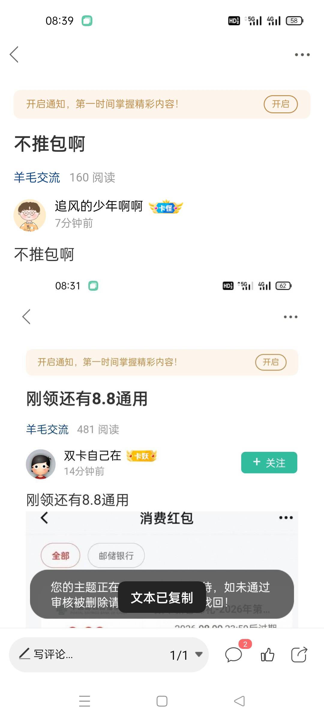 给老哥们丢脸了，不好意思老哥们,本妖冲猛了,白开一个三类

79 / 作者:追风的少年啊啊 / 