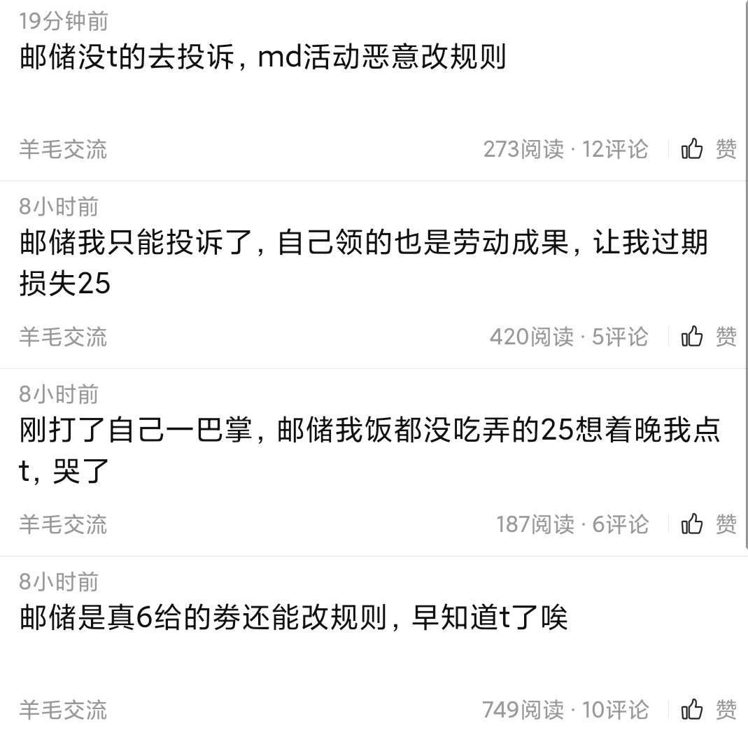 一个字绝，好多平台羊毛就是这种动不动喜欢上诉投诉废的

62 / 作者:撸毛小王子 / 