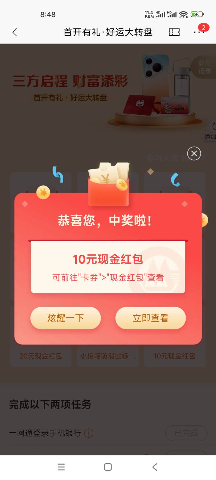 可以抽了，低保

87 / 作者:如何设置用户名 / 