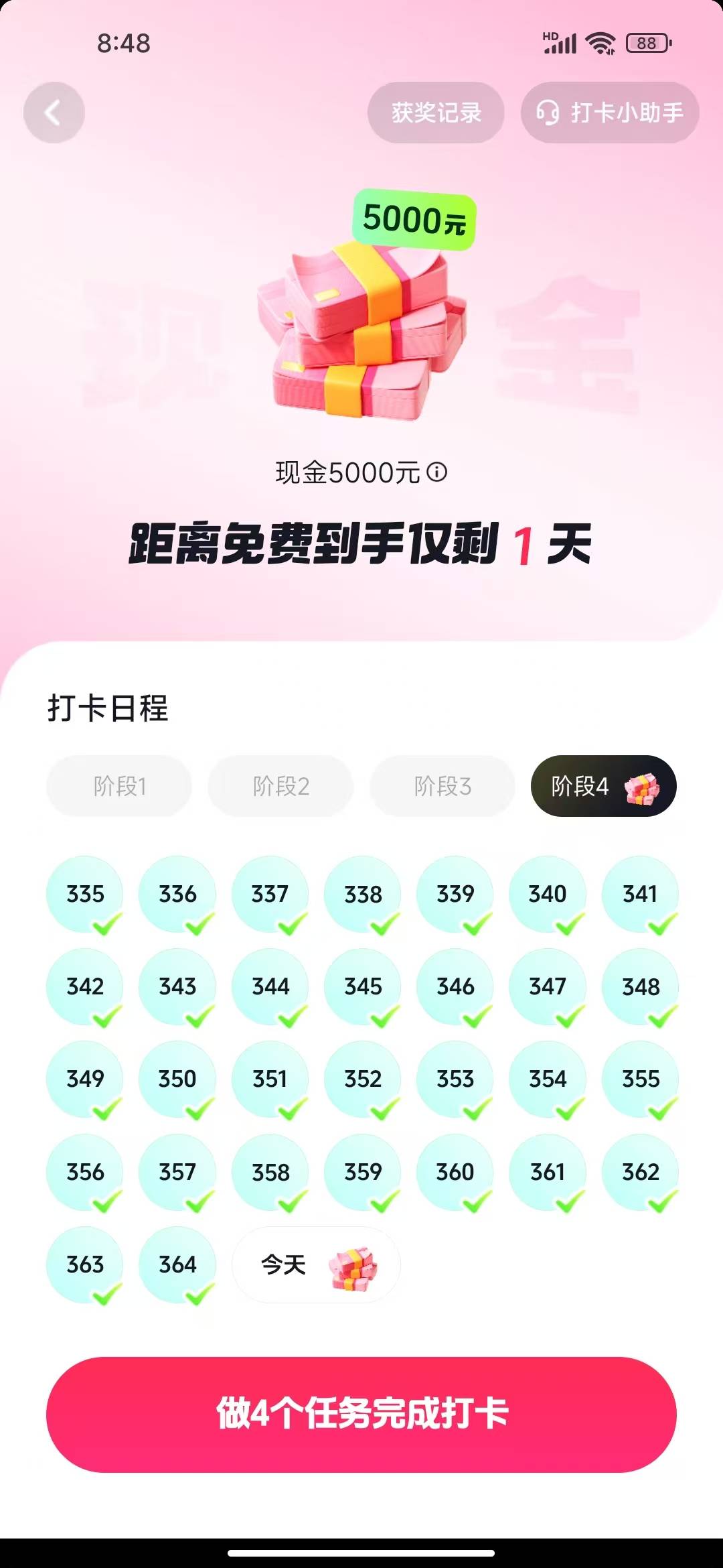 最后一天，起床打卡，同一天时间的应该不少吧，去年今天在卡农看到有这活动才去报名打68 / 作者:我是来撸大毛的 / 