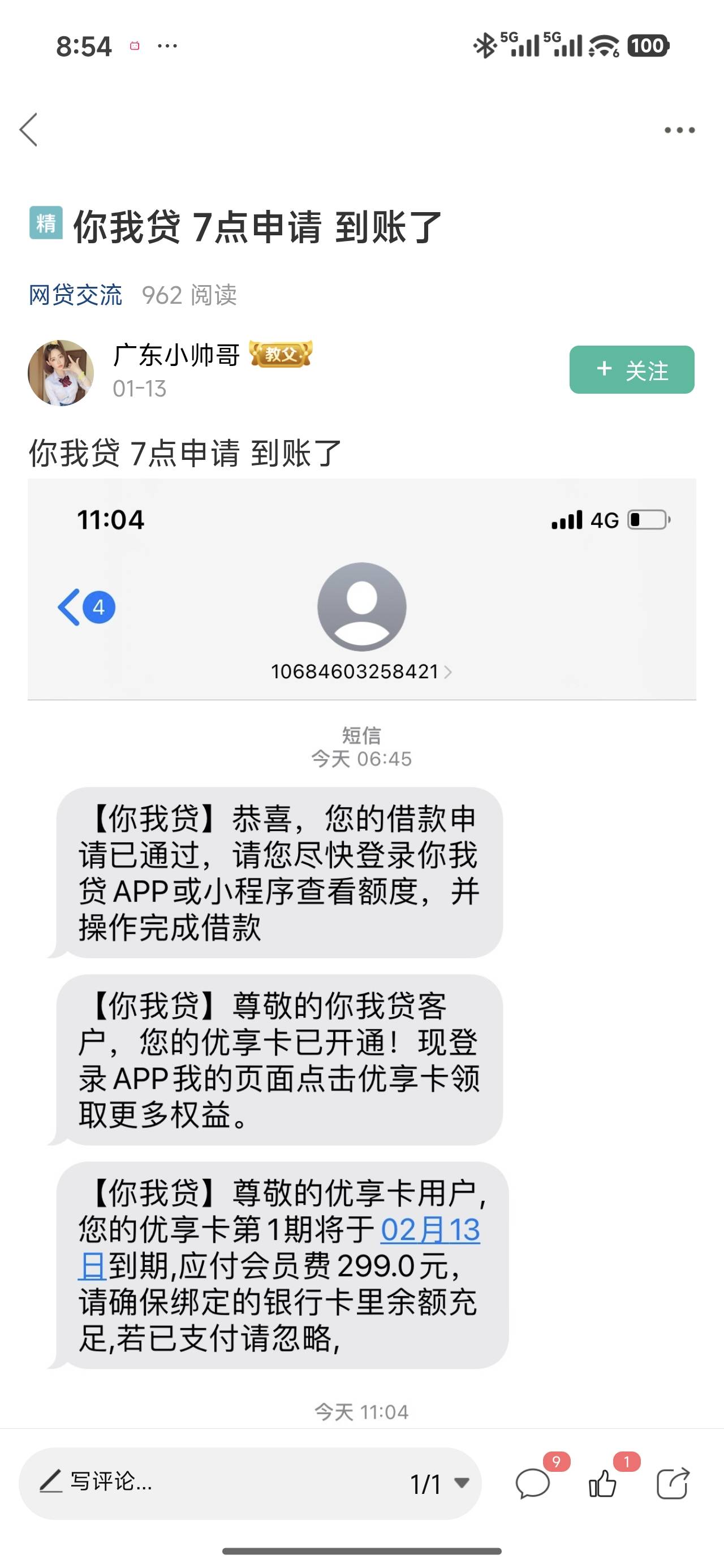 @广东小帅哥 小孩哥，啥时候给我转，哥，亲哥，我保证一分不留全送老哥们吃早餐，哥，24 / 作者:miaiai / 