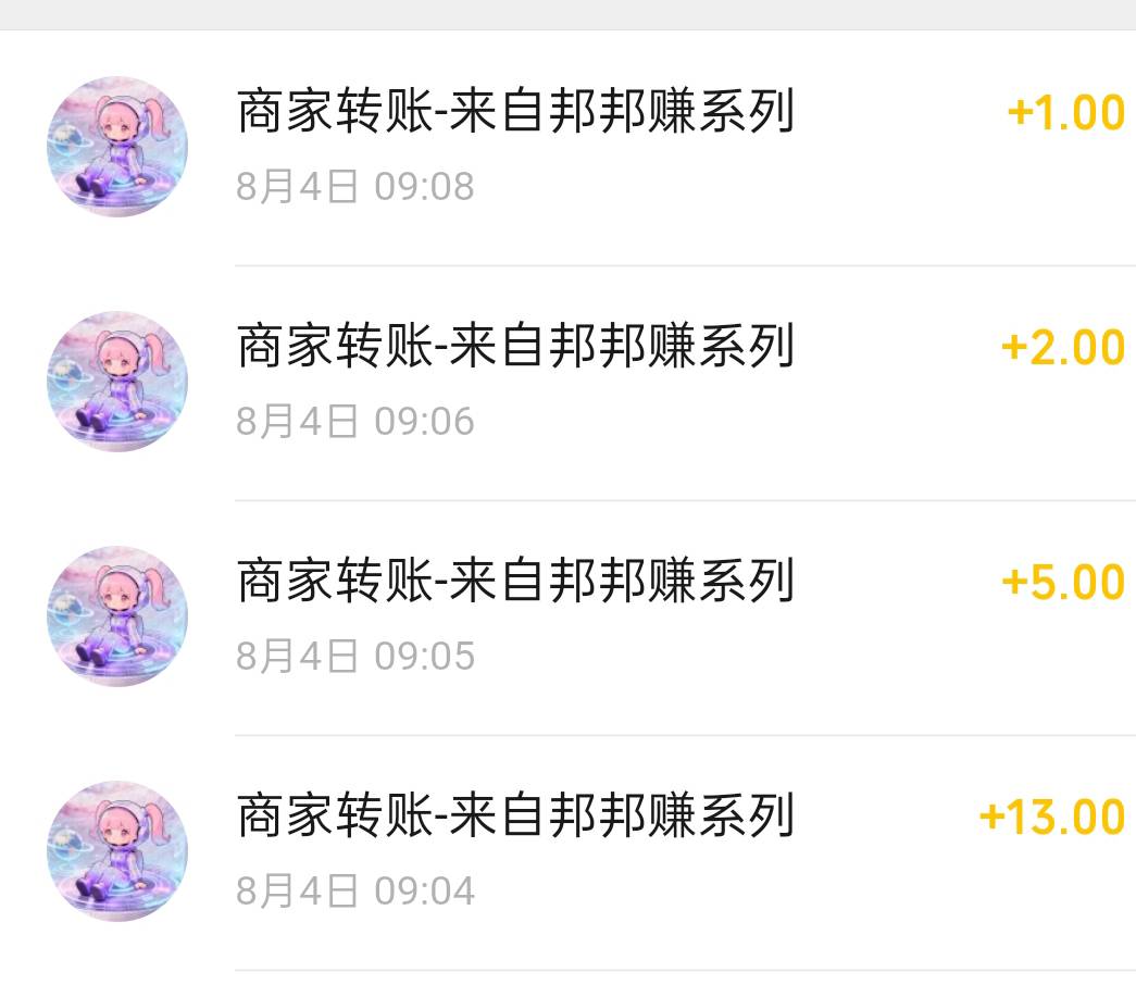 邦邦到了，吓死我了我以为黑了呢，刚刚审核了。没注意时间7点多提现的，应该8点之后再96 / 作者:好烦gh / 