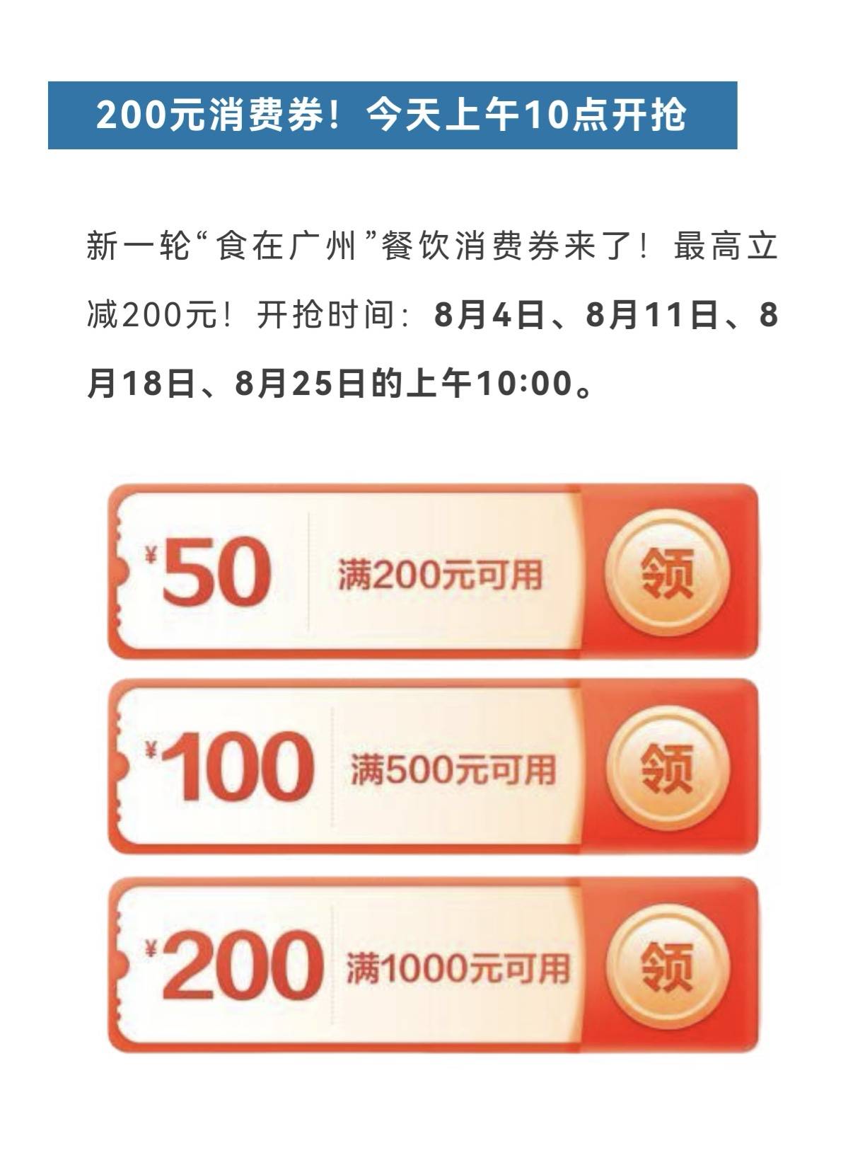 广州还是有钱啊，又给老哥们发卷

79 / 作者:张某某灬 / 