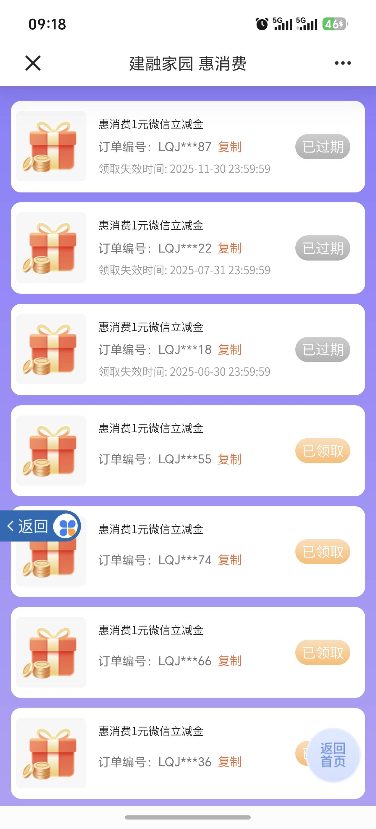 建行2年了全是1，这对吗？

22 / 作者:新年快乐111 / 