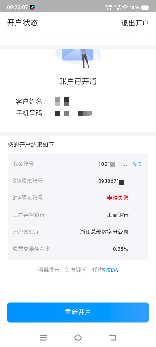要两个都开成功？


4 / 作者:江山三载归来 / 