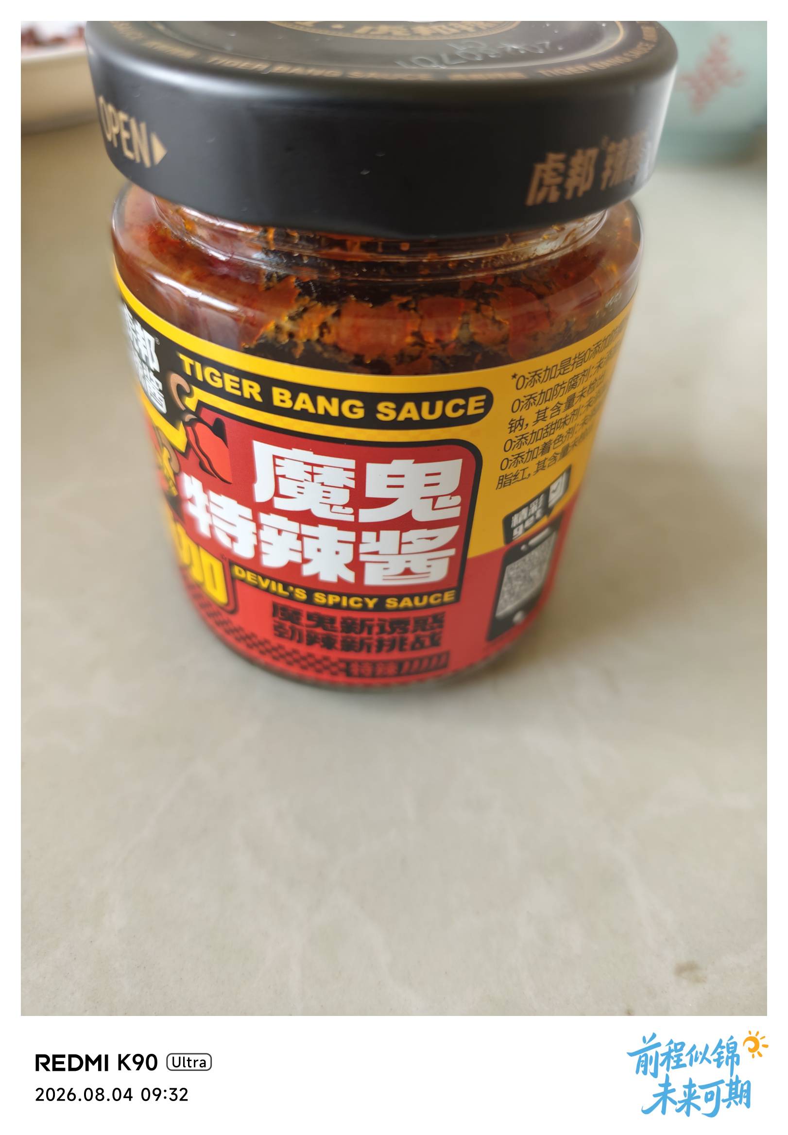 这个辣酱是我有史以来吃过最辣的了，刚煮碗面拌着这个酱吃完嘴是麻的，跟吃火鸡面的感62 / 作者:2025逆风翻盘 / 