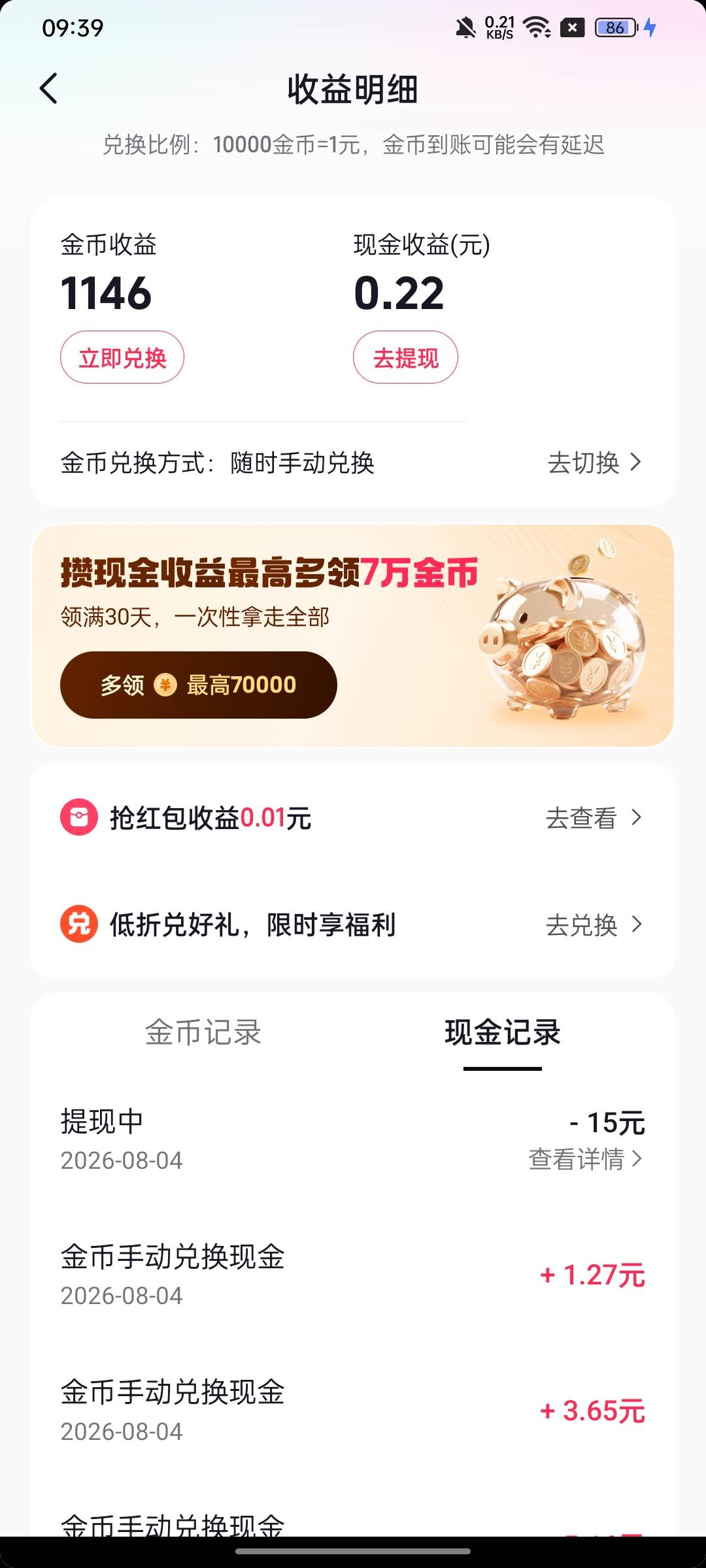 感谢抖音破零了

20 / 作者:海阔天天空 / 