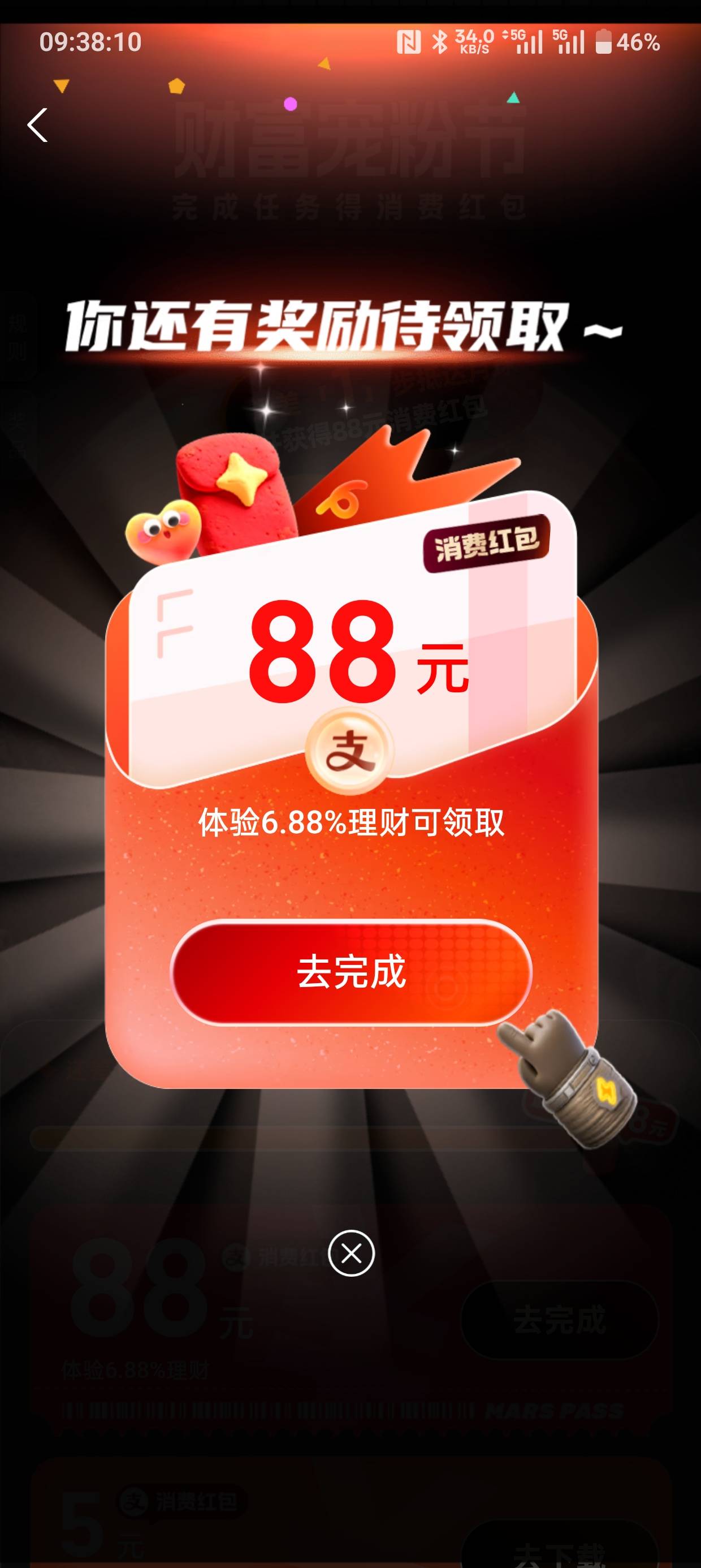 支付宝财富88无门槛，需要购买，老哥们看看我这有必要弄吗？

85 / 作者:am60 / 