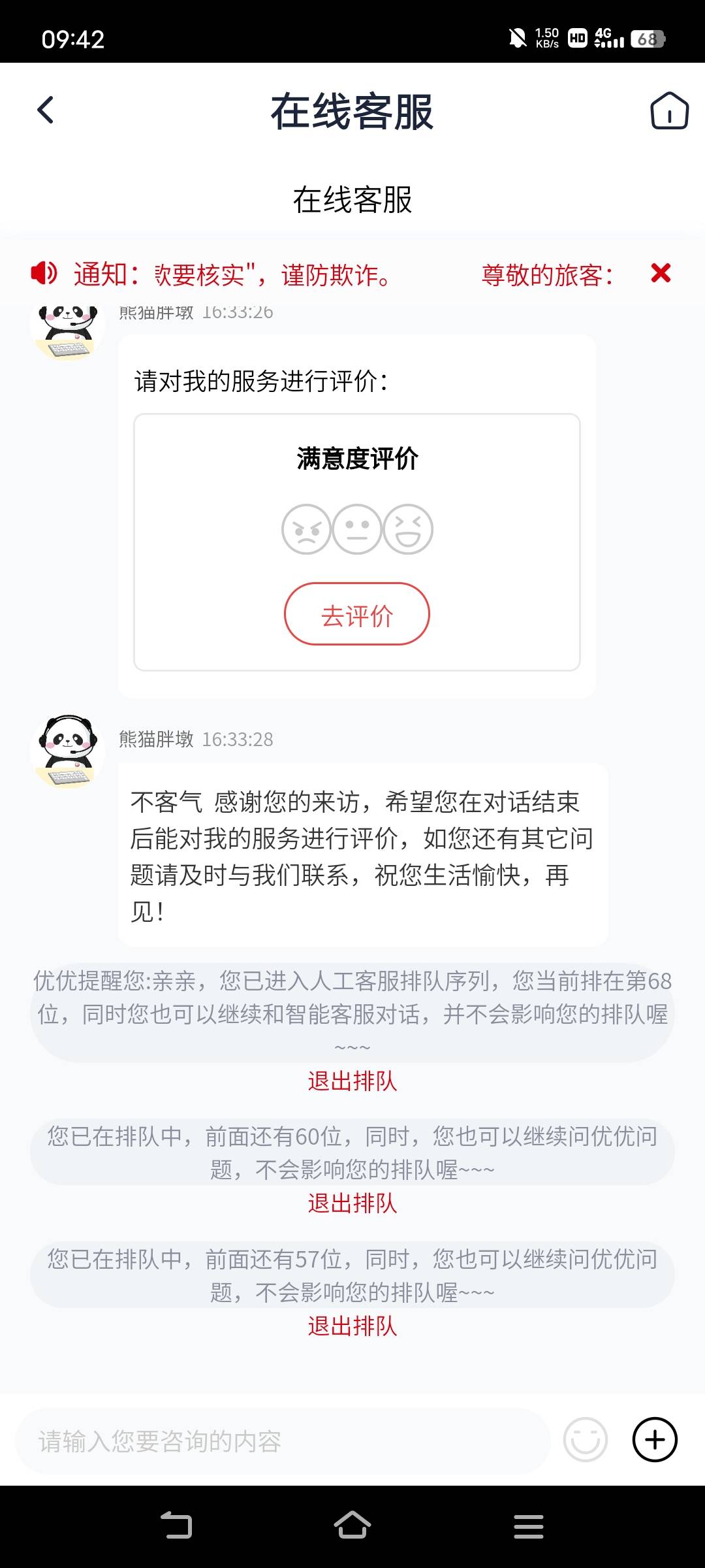 川航都是老哥在排队吗

57 / 作者:广东移动客服 / 