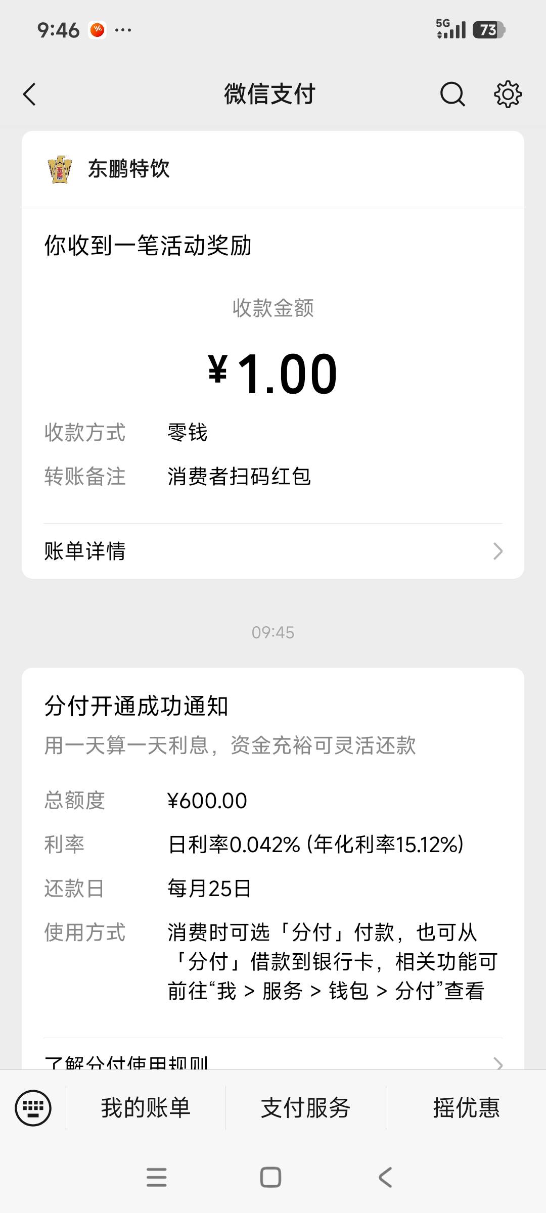 终于开通分付了，不过额度有点低啊！


98 / 作者:千里追风 / 