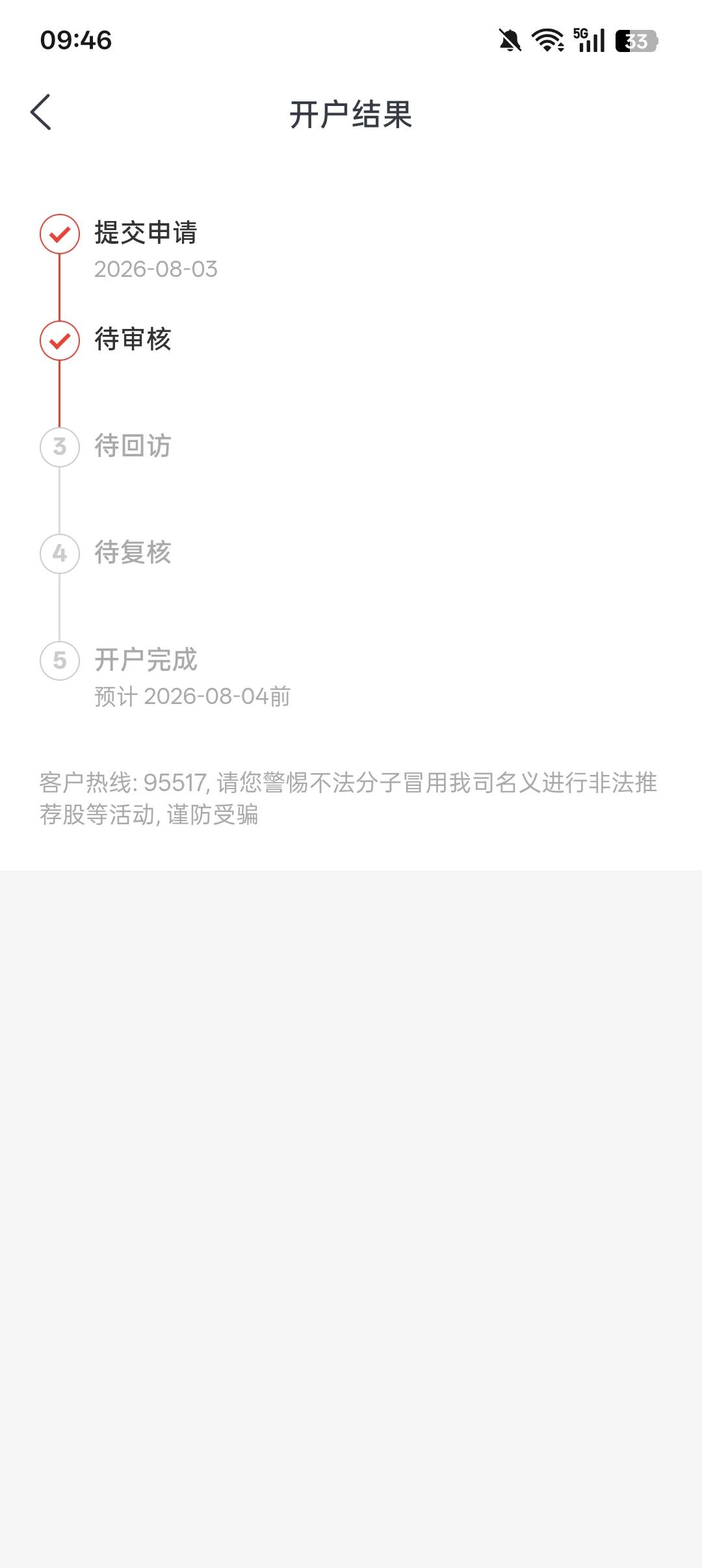 老哥们，京东这个我资金账户短信都收到了，为啥点进去开户流程还是待审核？


50 / 作者:牛牛牛啊 / 