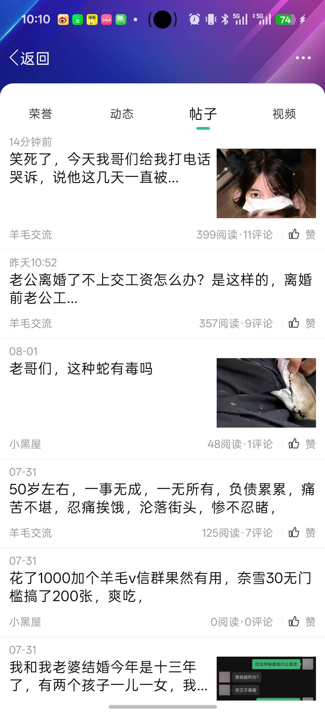 见过编故事的，没见过所有帖子都是编故事的，你无敌了


13 / 作者:呓语丶 / 