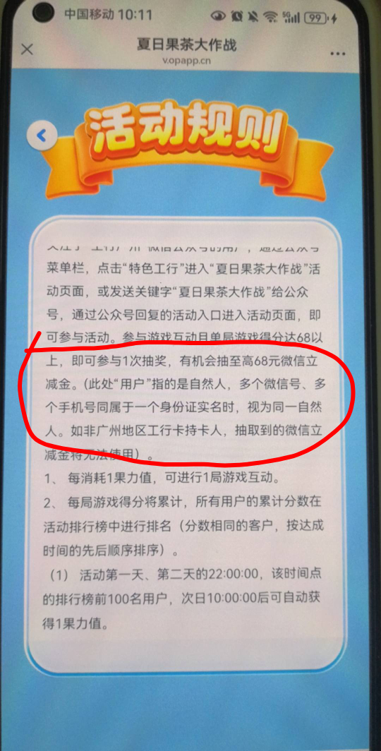 感谢楼上老哥  工行广州公众号 中上


73 / 作者:陈小刀99 / 
