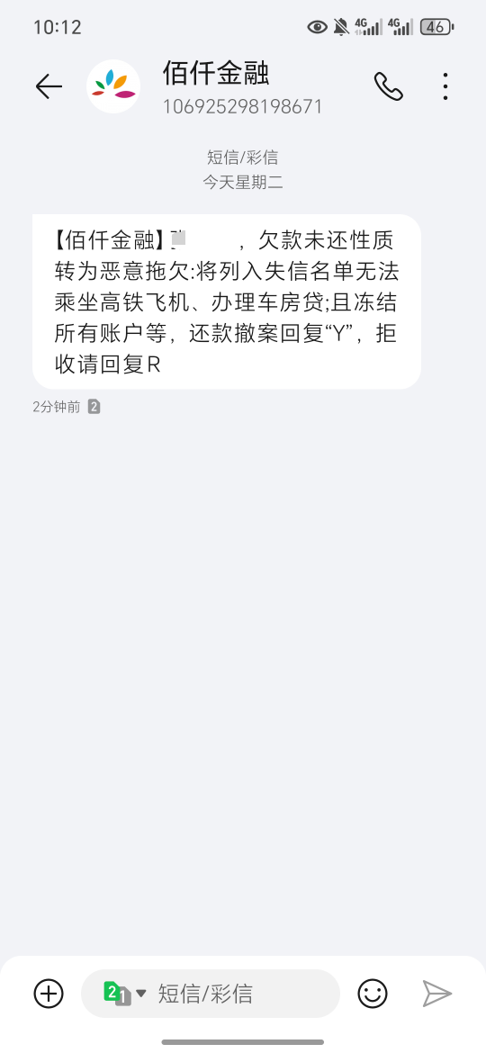 有谁还记得佰仟金融，这玩意不是倒闭了吗？15年搞的手机分期入坑4千毛，现在不知道多62 / 作者:今年要发财 / 