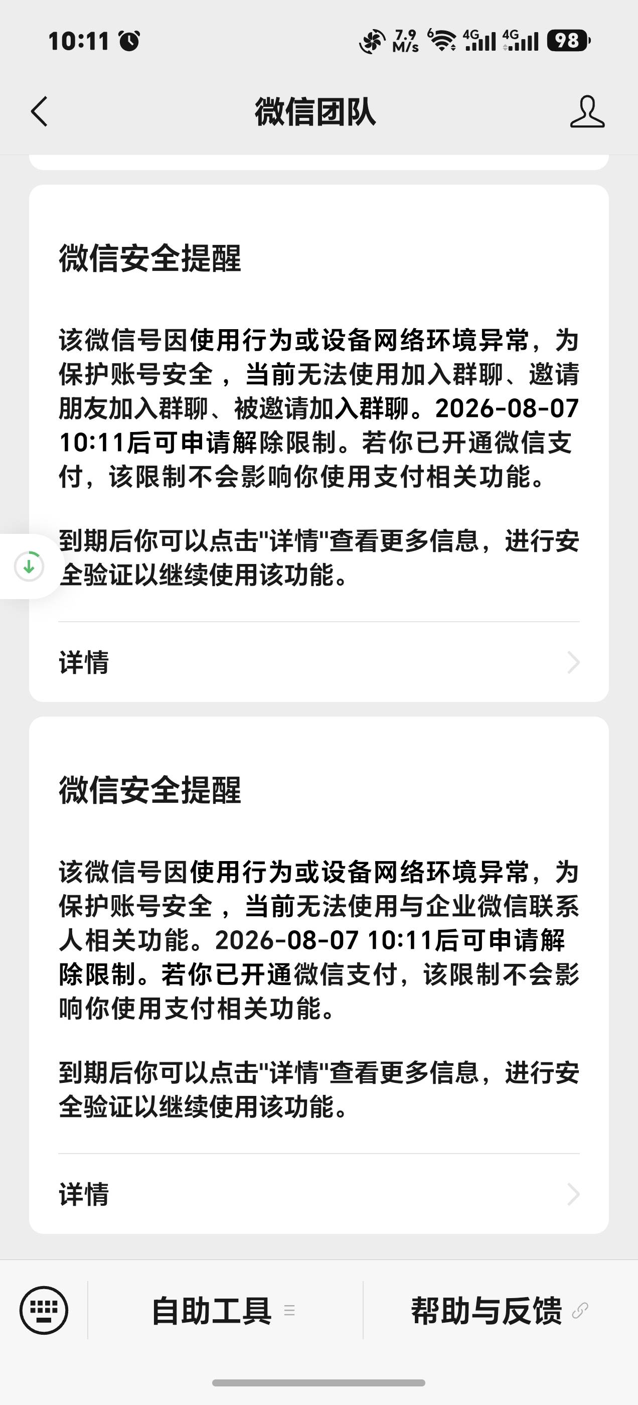 这个要拉人解除吗

58 / 作者:我说啥好呢 / 