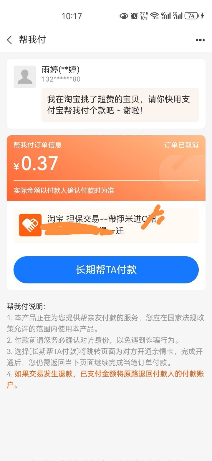 现在这勾子真是活不起了，以前还发个块八毛的红包，现在直接给你来代付，真是个小cs

85 / 作者:猛扇瘸子好嘴 / 
