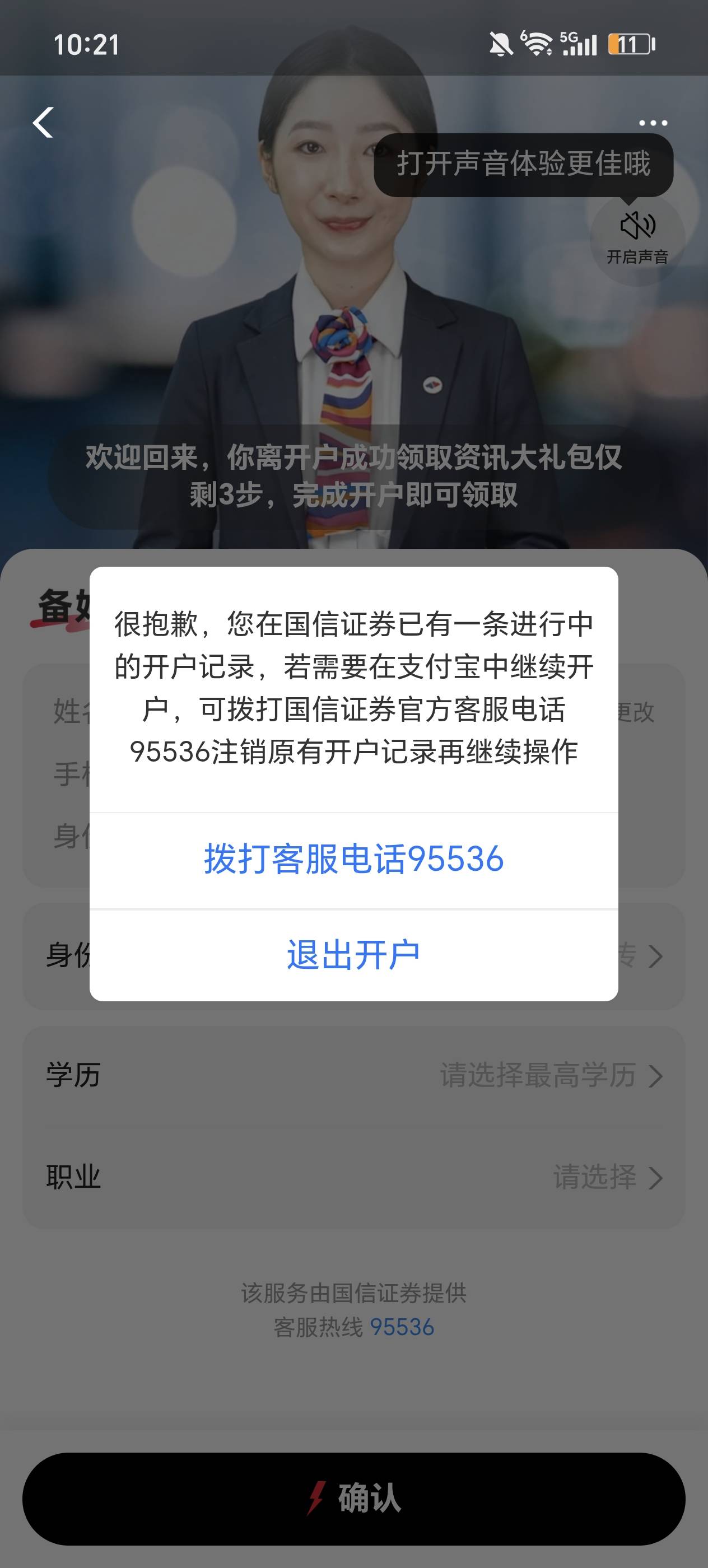 国信这个50昨天打了客服电话说注销记录，客服昨天回电说清除记录了，支付宝上还不行呢7 / 作者:随风 / 