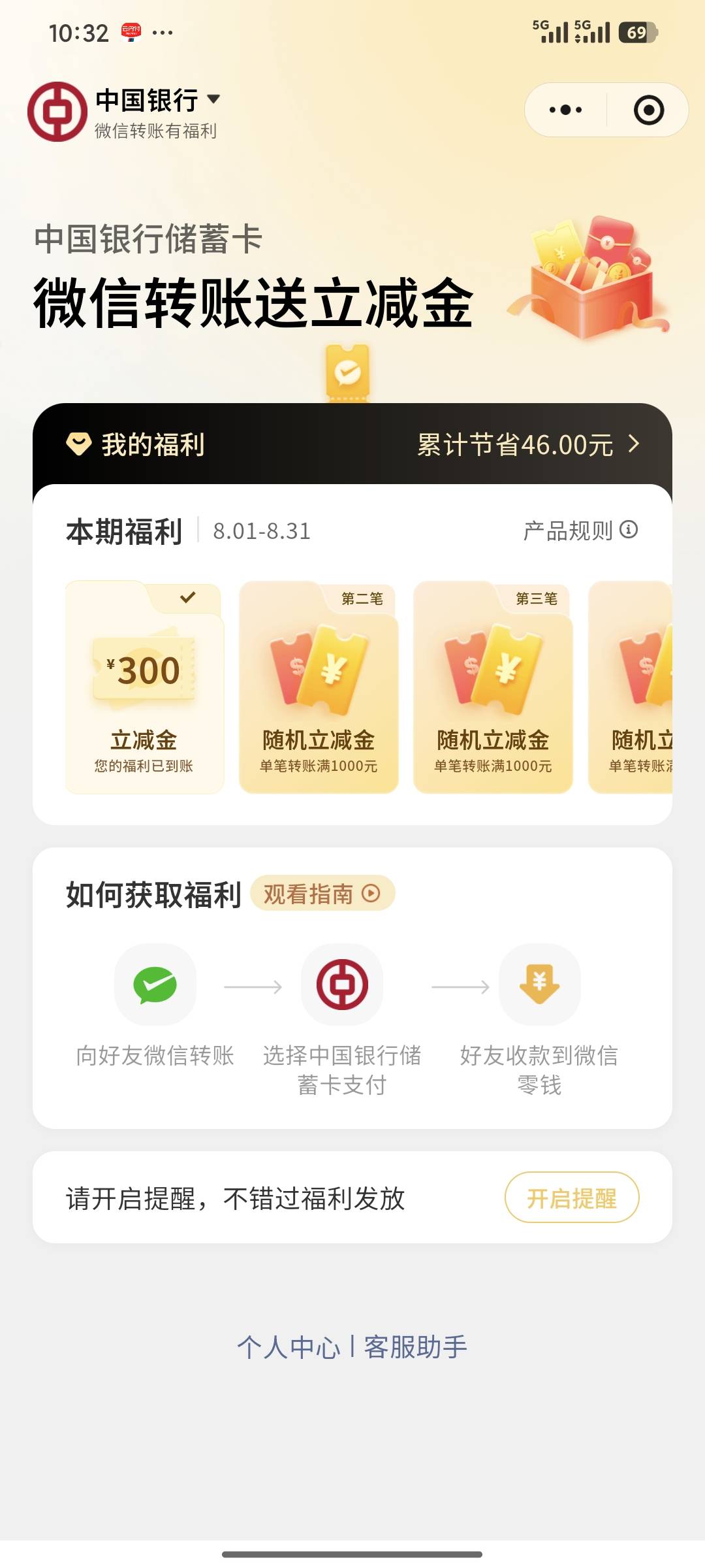今年最大毛300毛，美滋滋，直接点个大份猪脚饭配个瑞幸，哈哈哈哈

99 / 作者:夹心饼干呀 / 