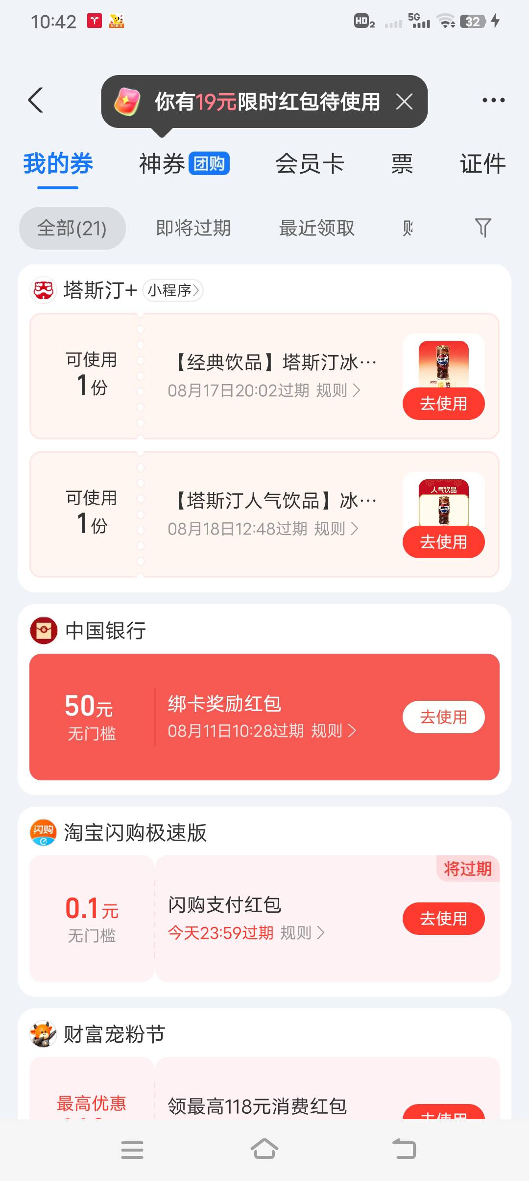 老哥们这个50可以提现不？

64 / 作者:翻骚 / 