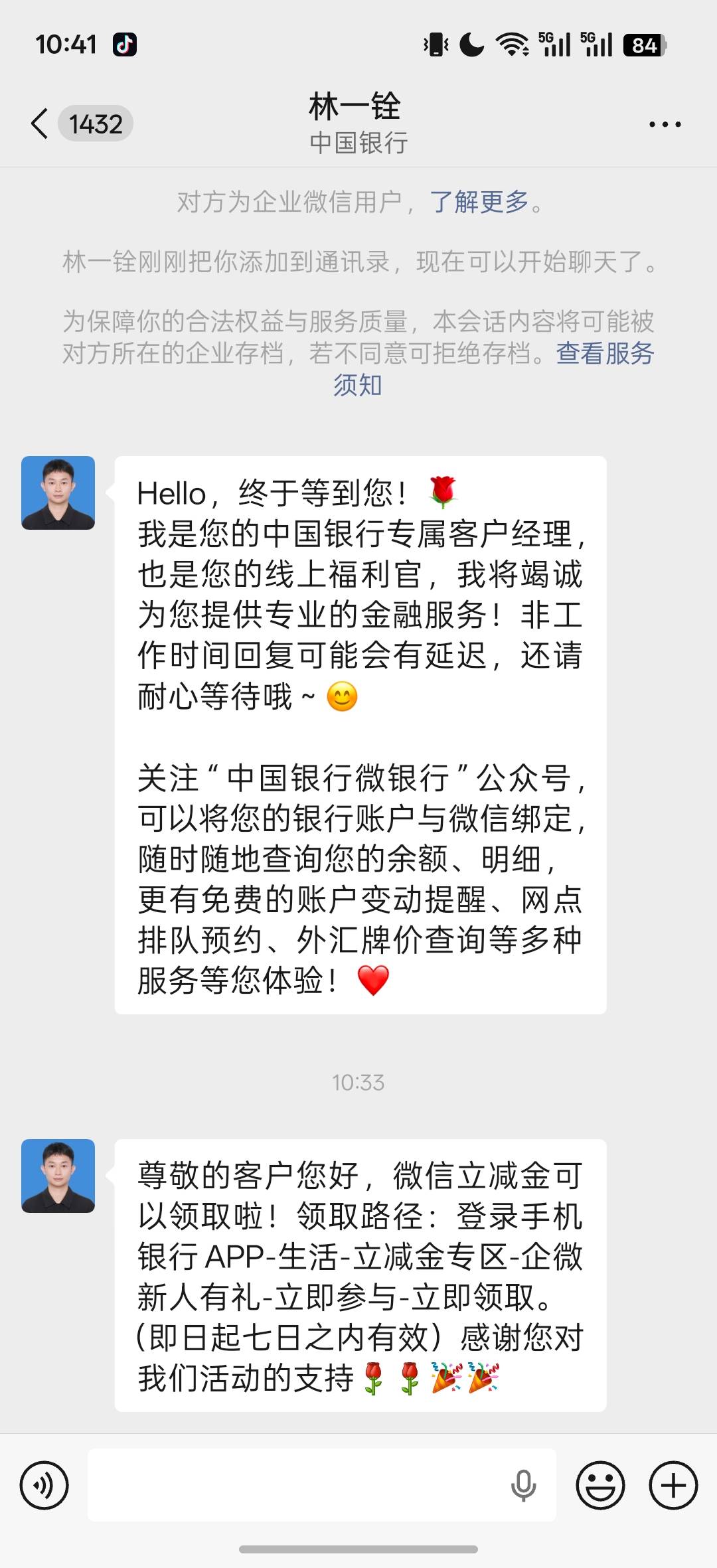 上次老哥发的+企达标了，我广东可以领海口的立减金，不限卡


32 / 作者:ㅤㅤ黑糖 / 