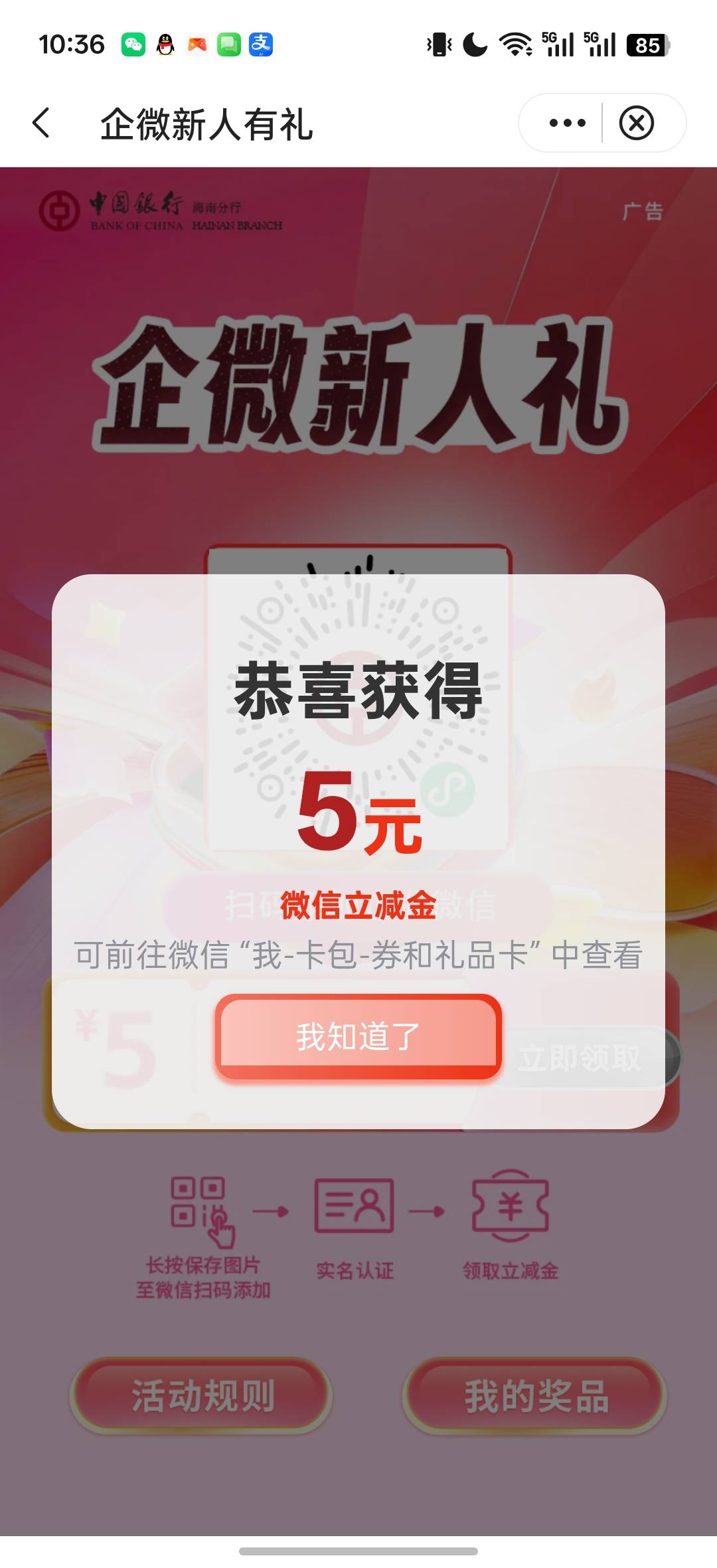 上次老哥发的+企达标了，我广东可以领海口的立减金，不限卡


55 / 作者:ㅤㅤ黑糖 / 