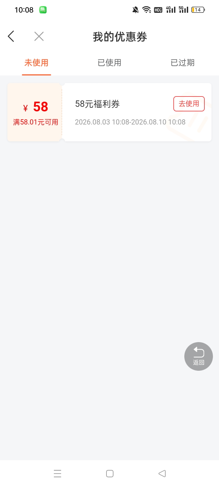 徽商58淘宝闪购无门槛，35出了，有有老哥要吃顿好的吗

69 / 作者:hklnn / 