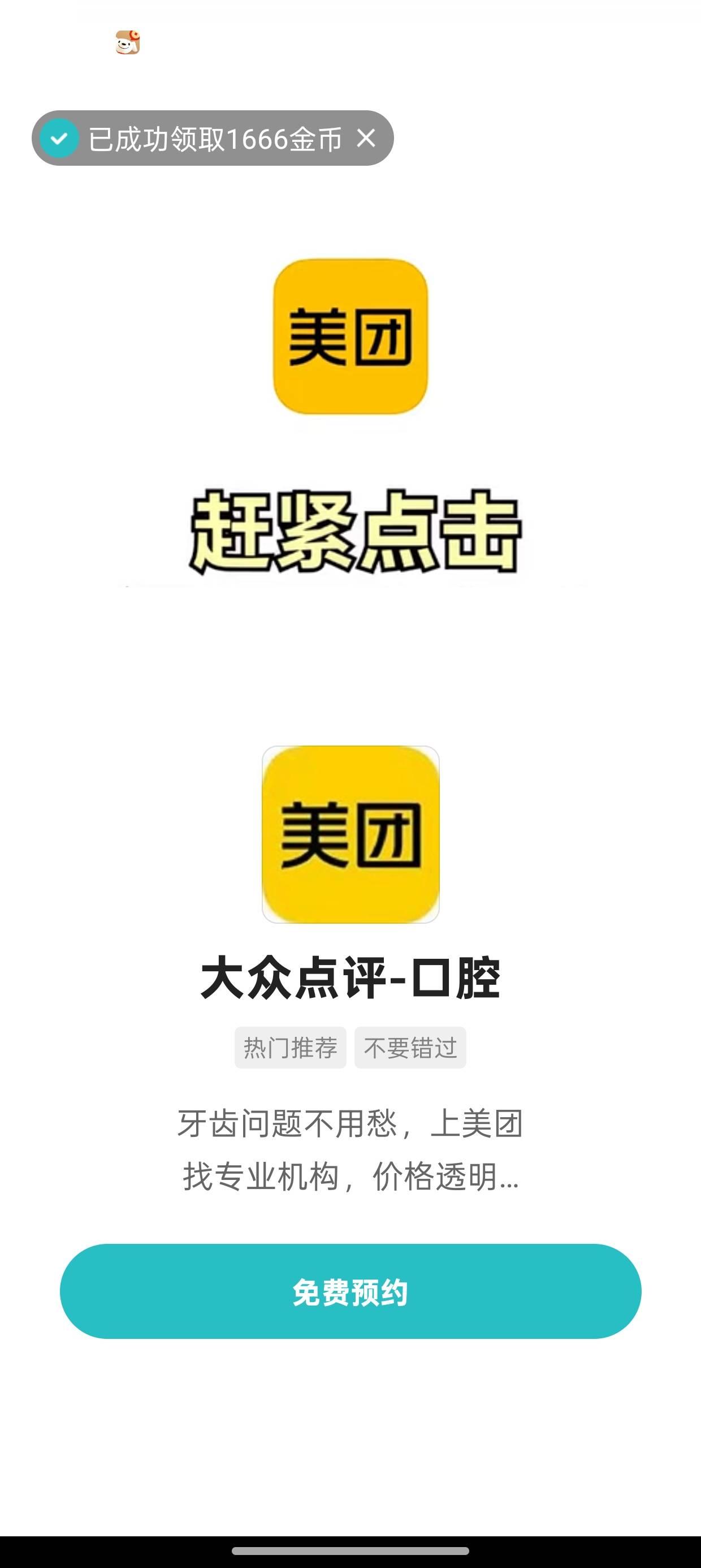 快手上次提了60，过两天又来了，美团广真大方，看了快一小时还保持满包1666，还在看

67 / 作者:大学毕业 / 
