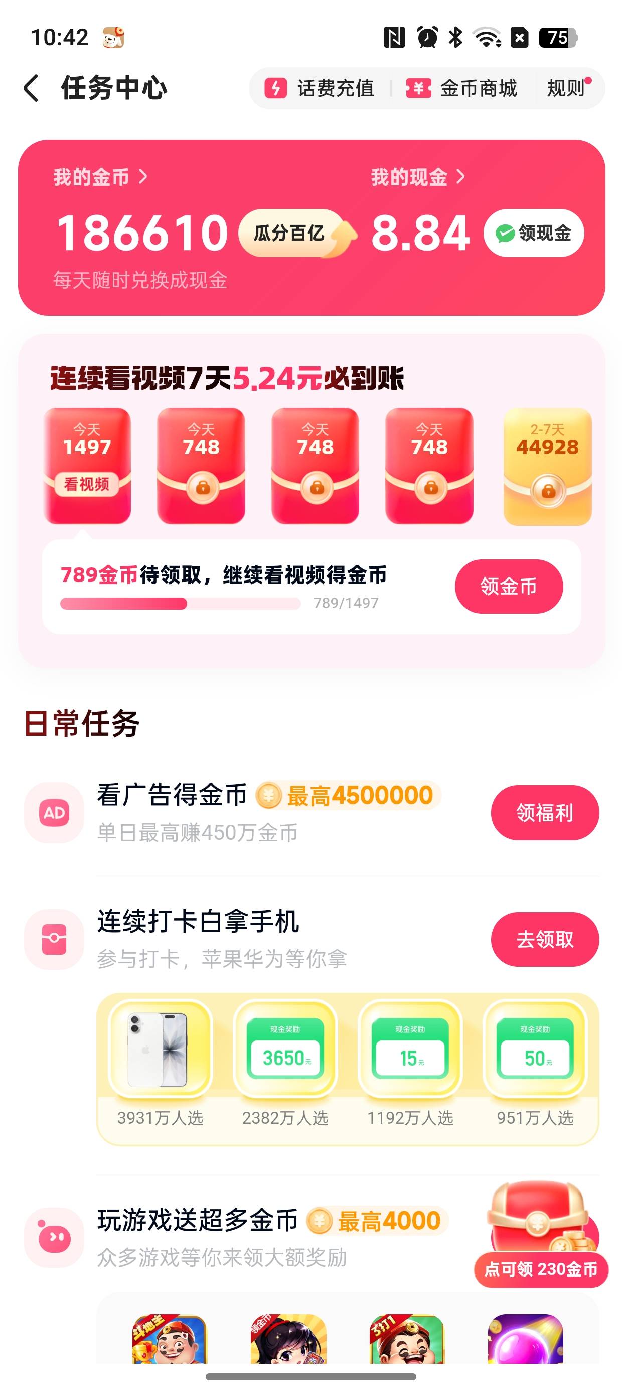 快手上次提了60，过两天又来了，美团广真大方，看了快一小时还保持满包1666，还在看

63 / 作者:大学毕业 / 