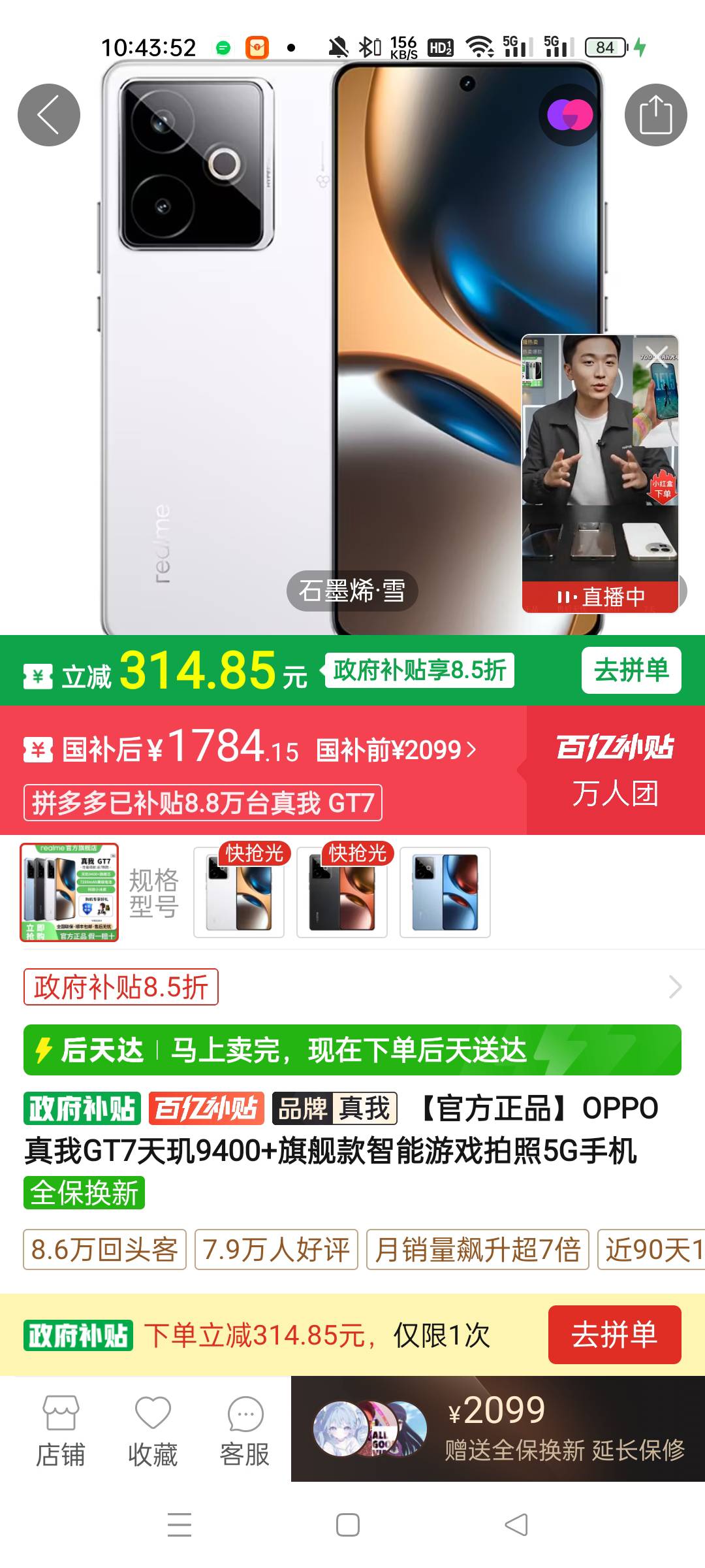 手机降价了一点蹲了2个手机买不了啊，他国补需要YHK才能减然后我转到余额宝里提不出来8 / 作者:赋能 / 
