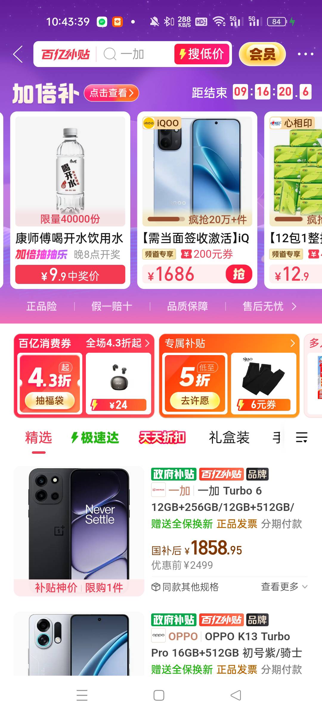 手机降价了一点蹲了2个手机买不了啊，他国补需要YHK才能减然后我转到余额宝里提不出来95 / 作者:赋能 / 