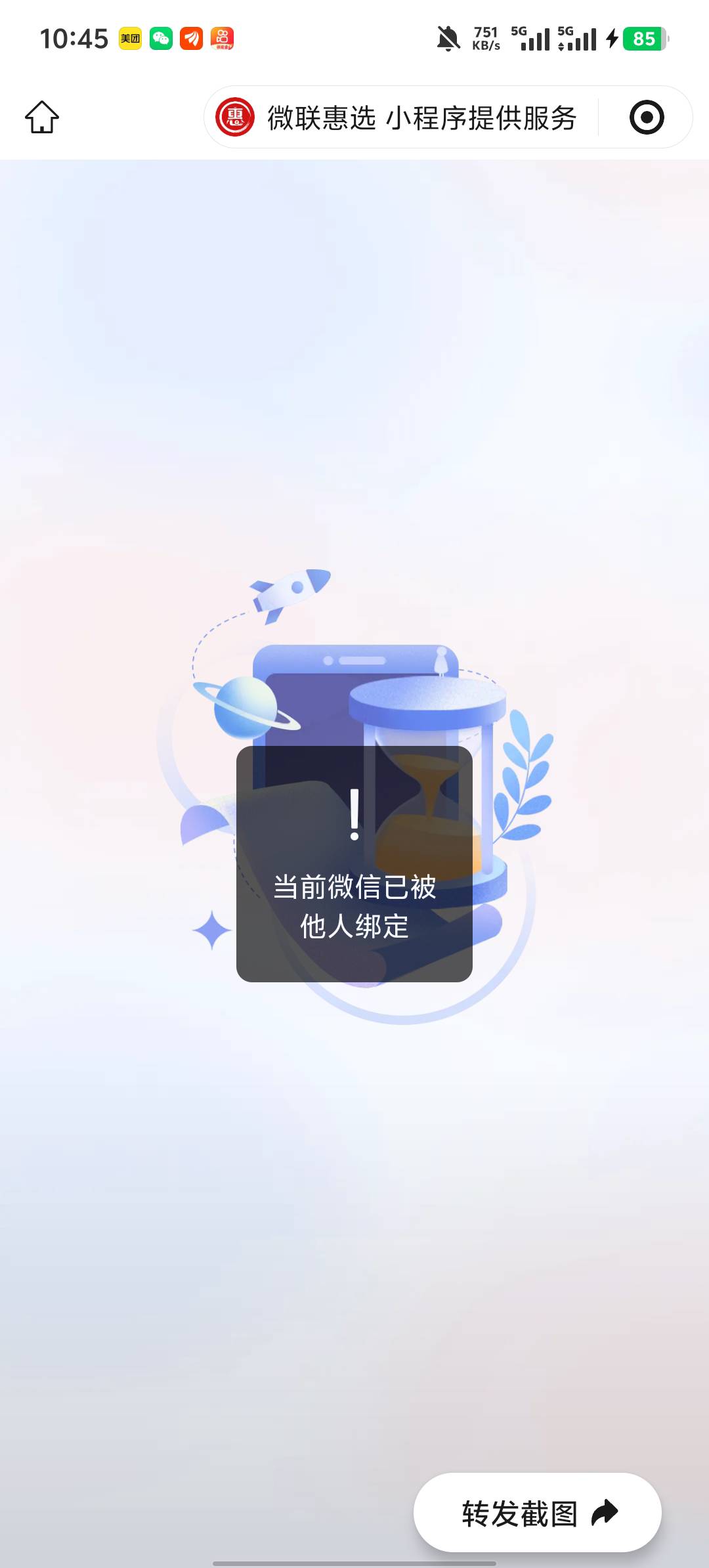 cs微联达

60 / 作者:东百仁没目地 / 