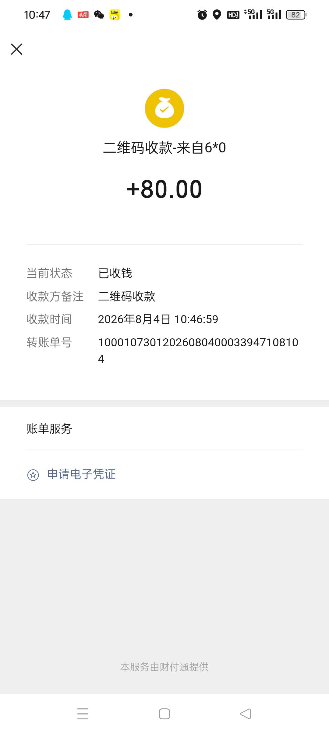 jm 1日卖了6次 海鲜被封了 奇怪了 没有走鱼也被封了，老哥们记住，说的话记住撤回

85 / 作者:被狗催放弃了 / 