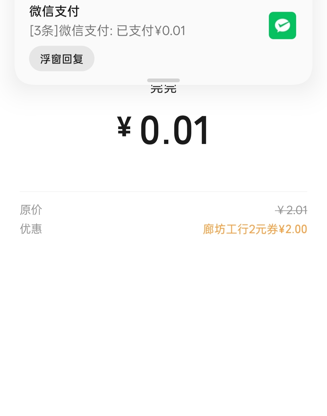 廊坊不知啥时候居然推包了，5V今天又破10了

7 / 作者:尛•牛•蛮 / 