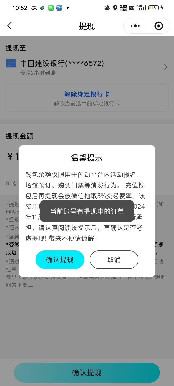 闪动显示有提现中的订单怎么回事老哥们

22 / 作者:奥转盘 / 